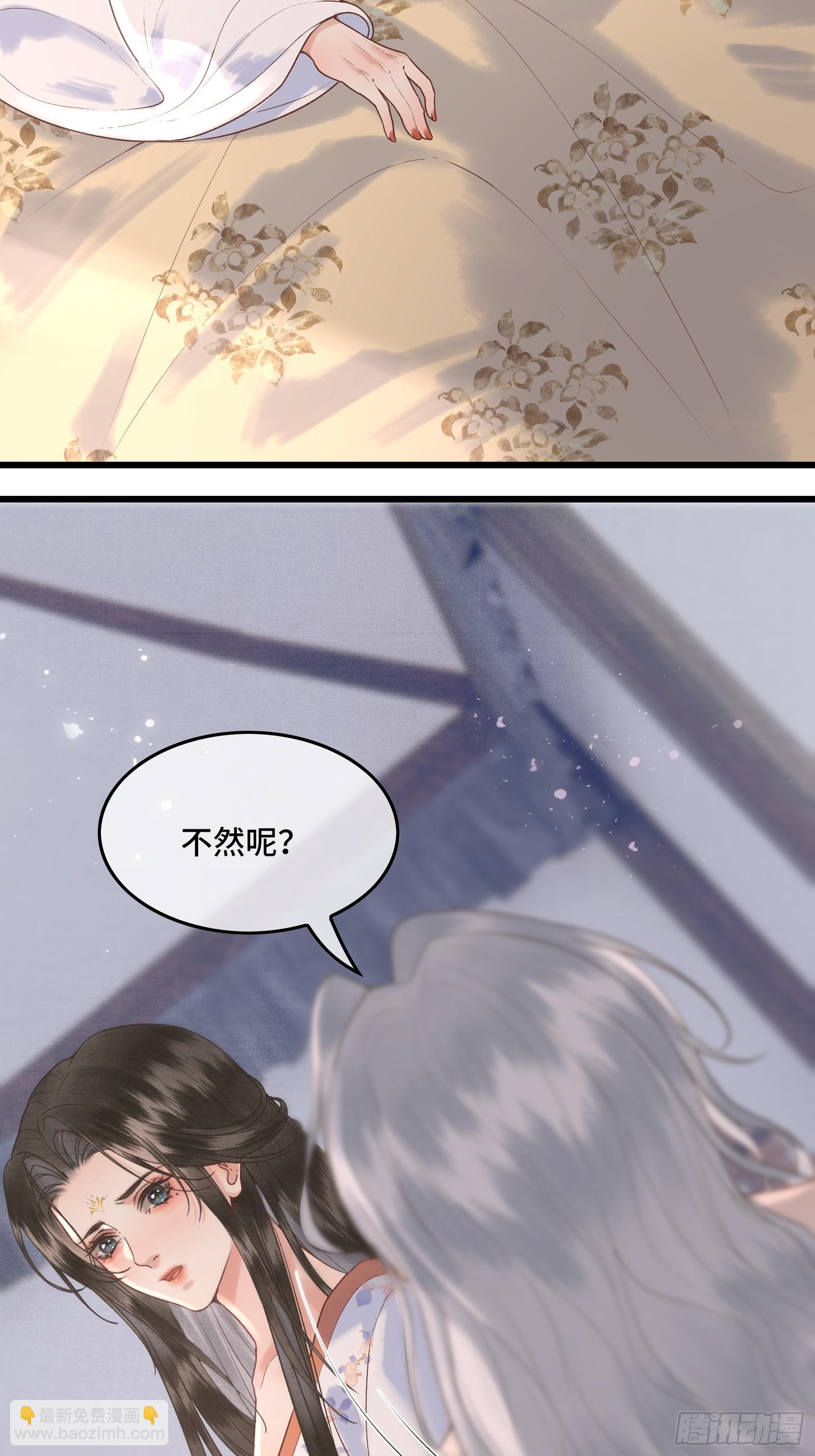 《不守夫德(别名撒娇女帝最好命)》第四十三话 萌崽上线（3）葬礼 第8页