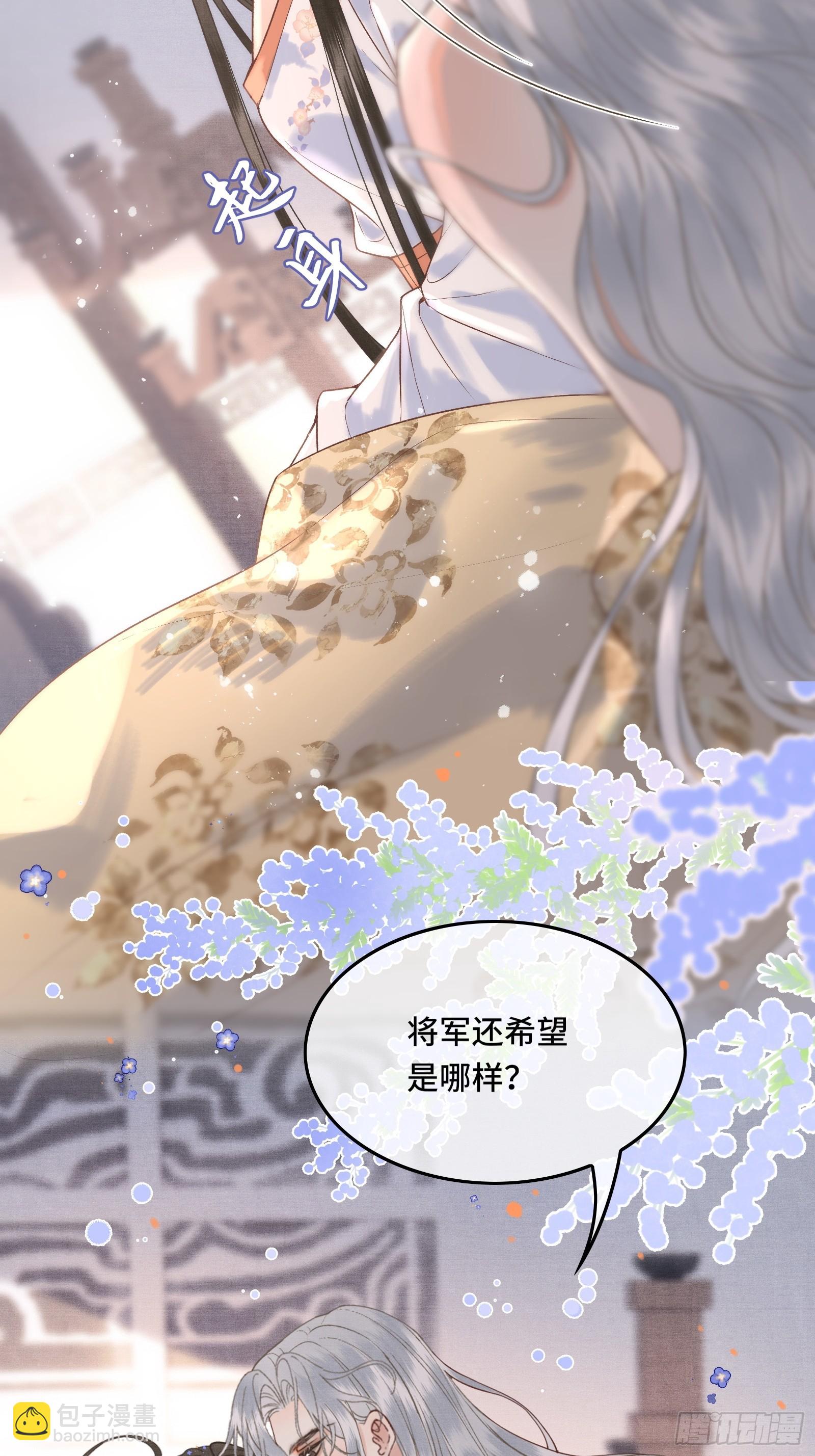 《不守夫德(别名撒娇女帝最好命)》第四十三话 萌崽上线（3）葬礼 第9页