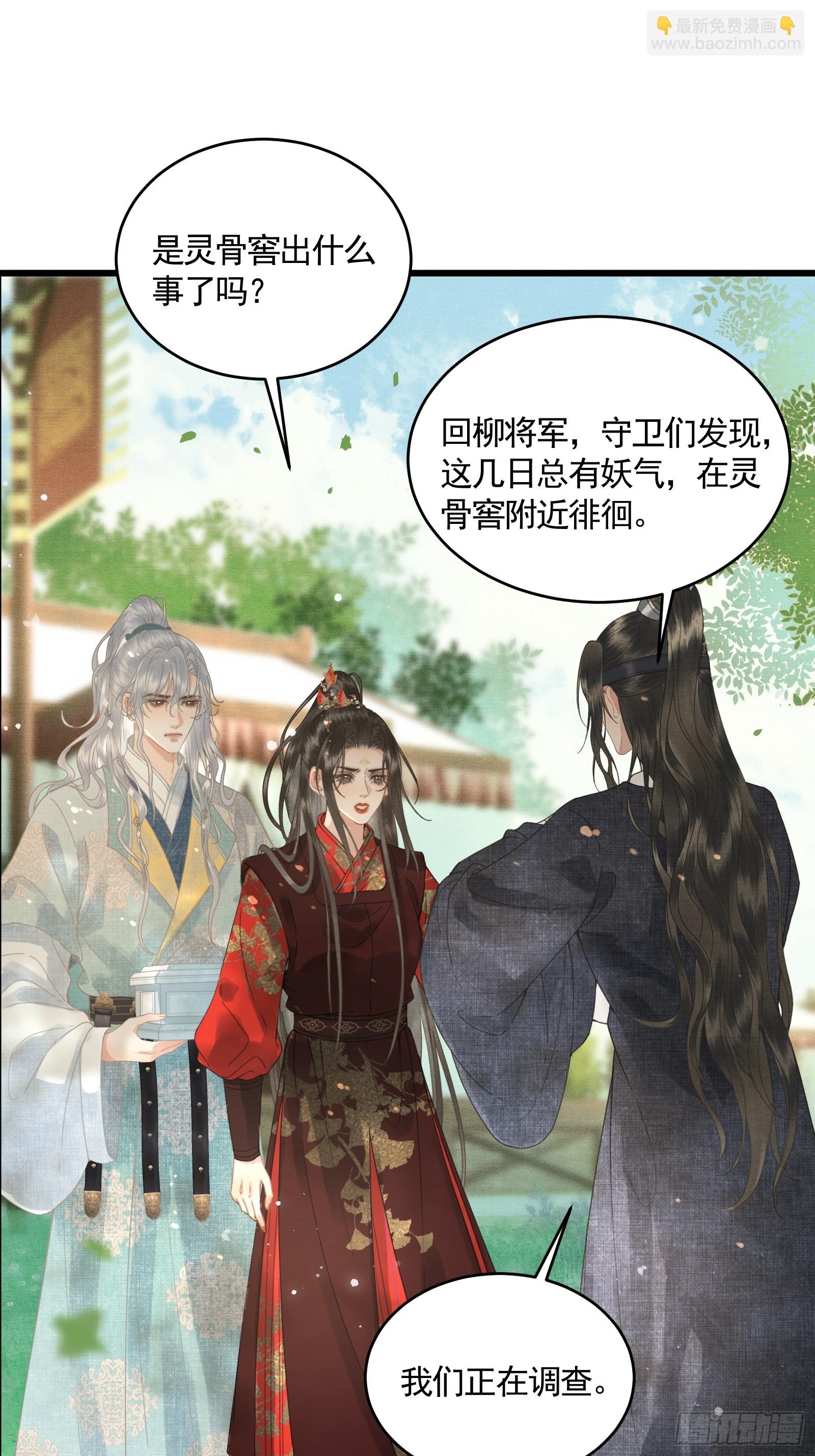 《不守夫德(别名撒娇女帝最好命)》第四十六话 对飙演技 第12页