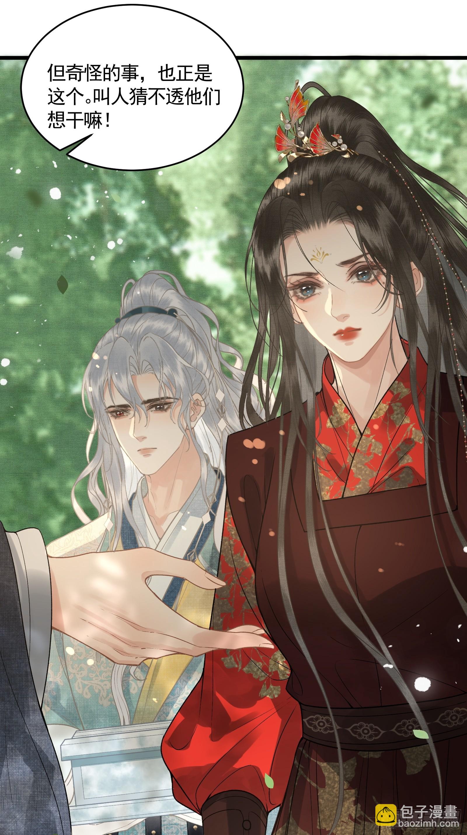 《不守夫德(别名撒娇女帝最好命)》第四十六话 对飙演技 第14页