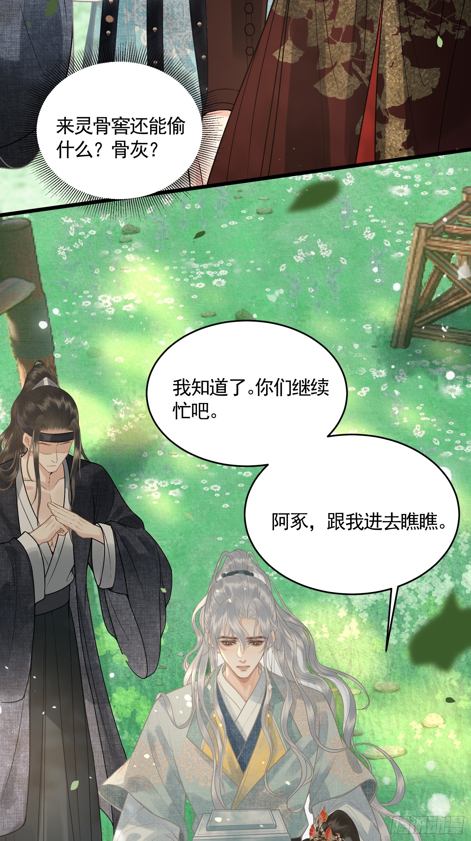 《不守夫德(别名撒娇女帝最好命)》第四十六话 对飙演技 第15页