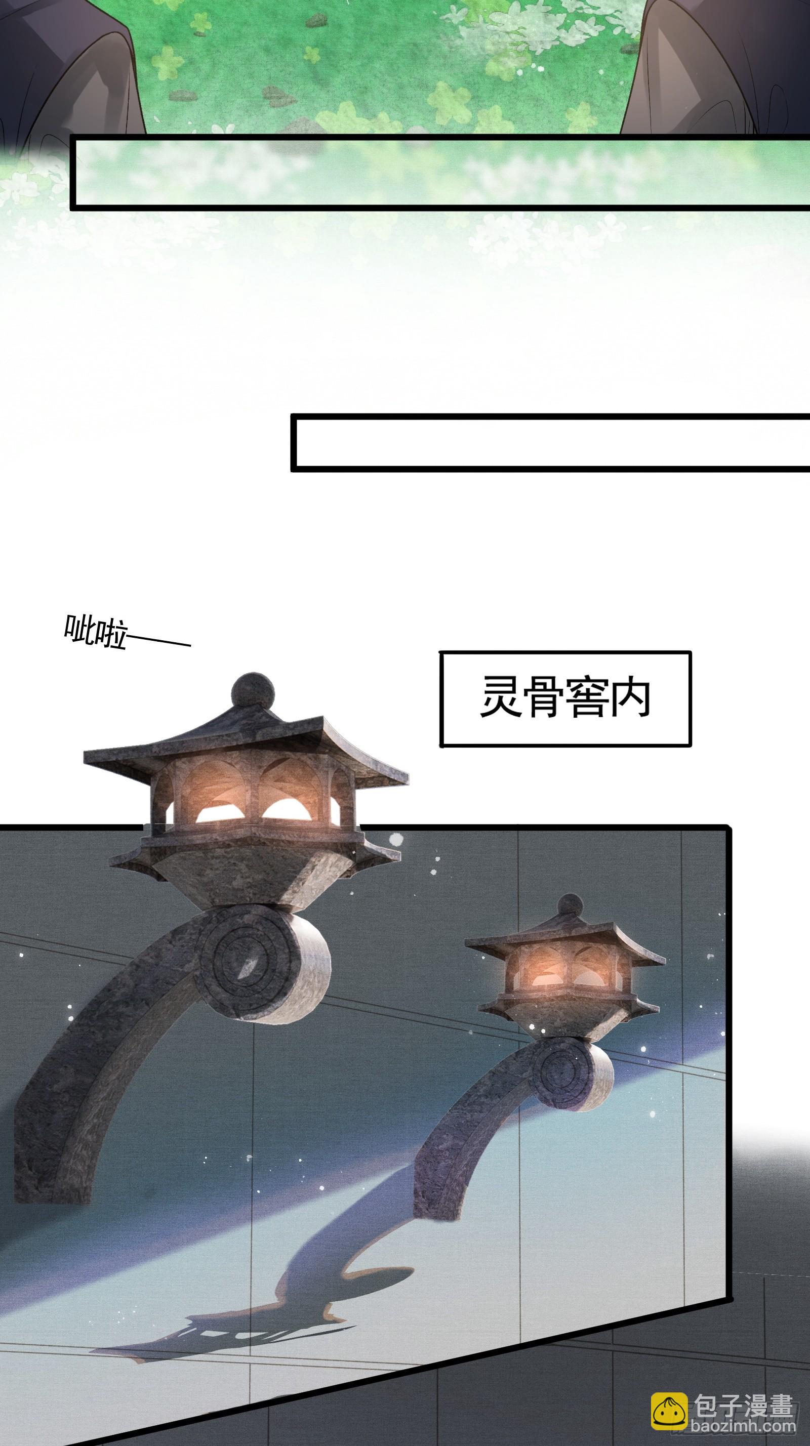《不守夫德(别名撒娇女帝最好命)》第四十六话 对飙演技 第17页