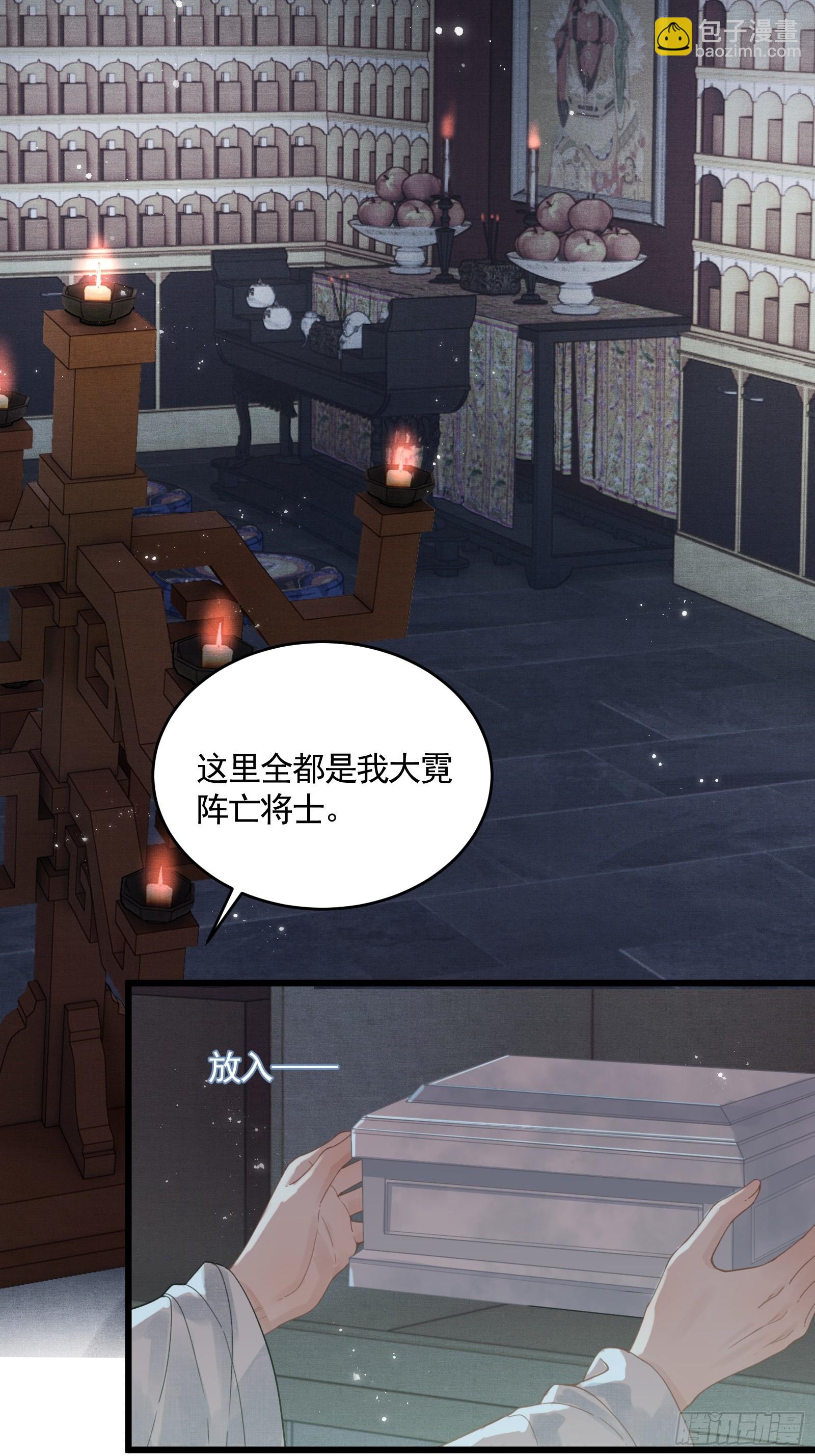 《不守夫德(别名撒娇女帝最好命)》第四十六话 对飙演技 第19页