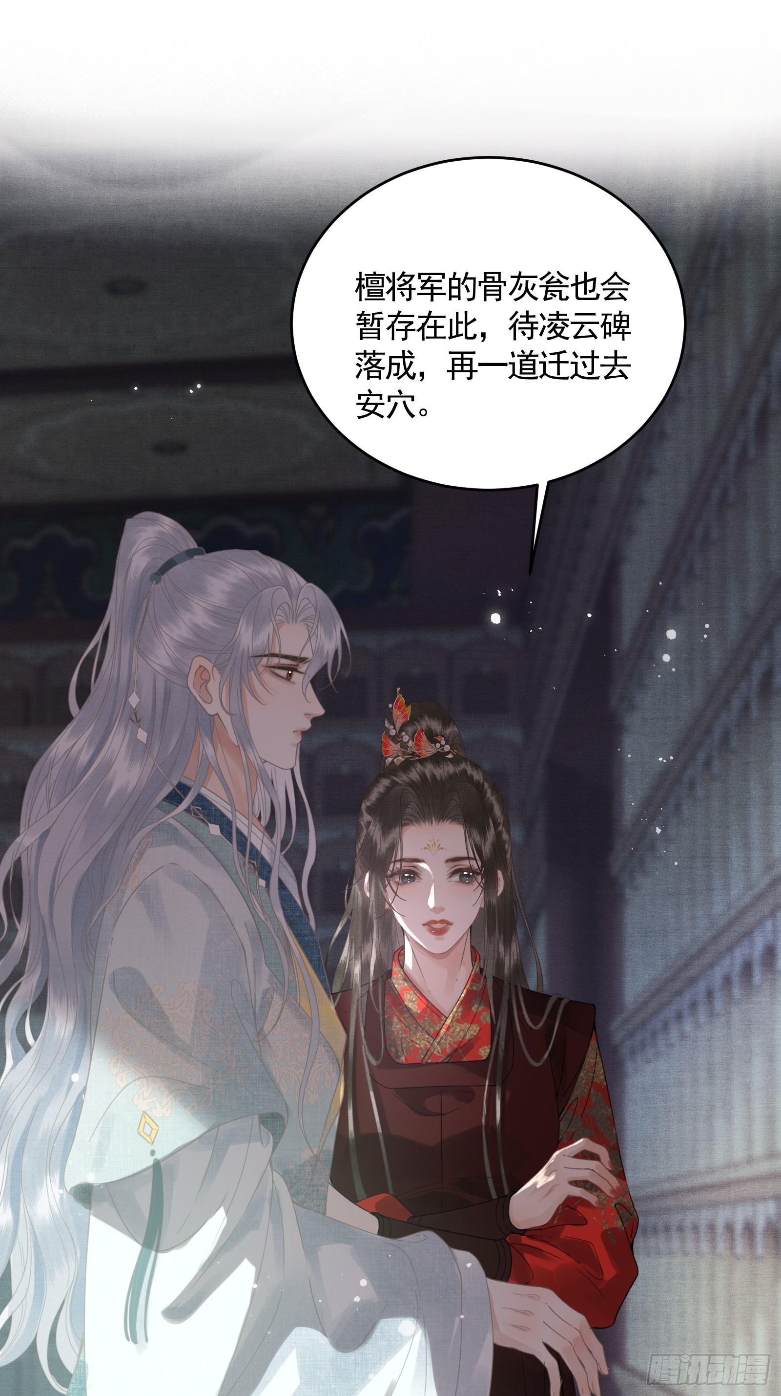 《不守夫德(别名撒娇女帝最好命)》第四十六话 对飙演技 第20页
