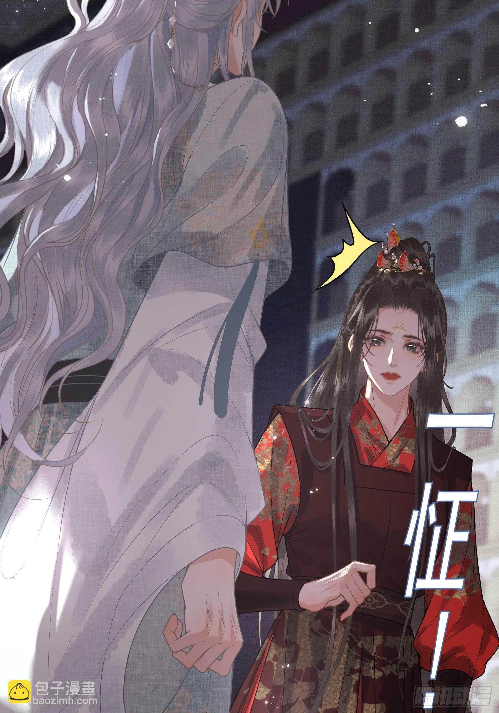《不守夫德(别名撒娇女帝最好命)》第四十六话 对飙演技 第23页