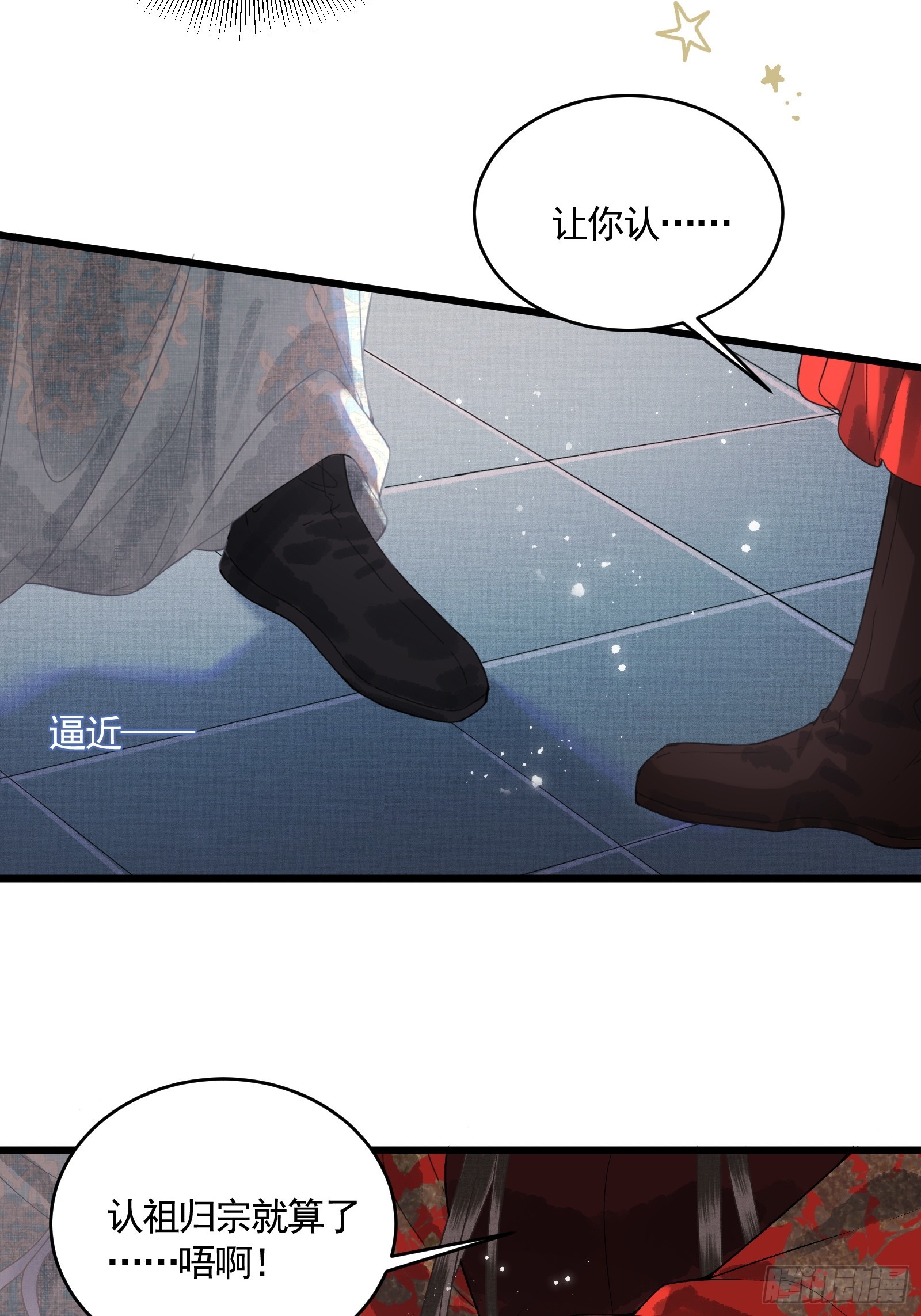 《不守夫德(别名撒娇女帝最好命)》第四十六话 对飙演技 第27页