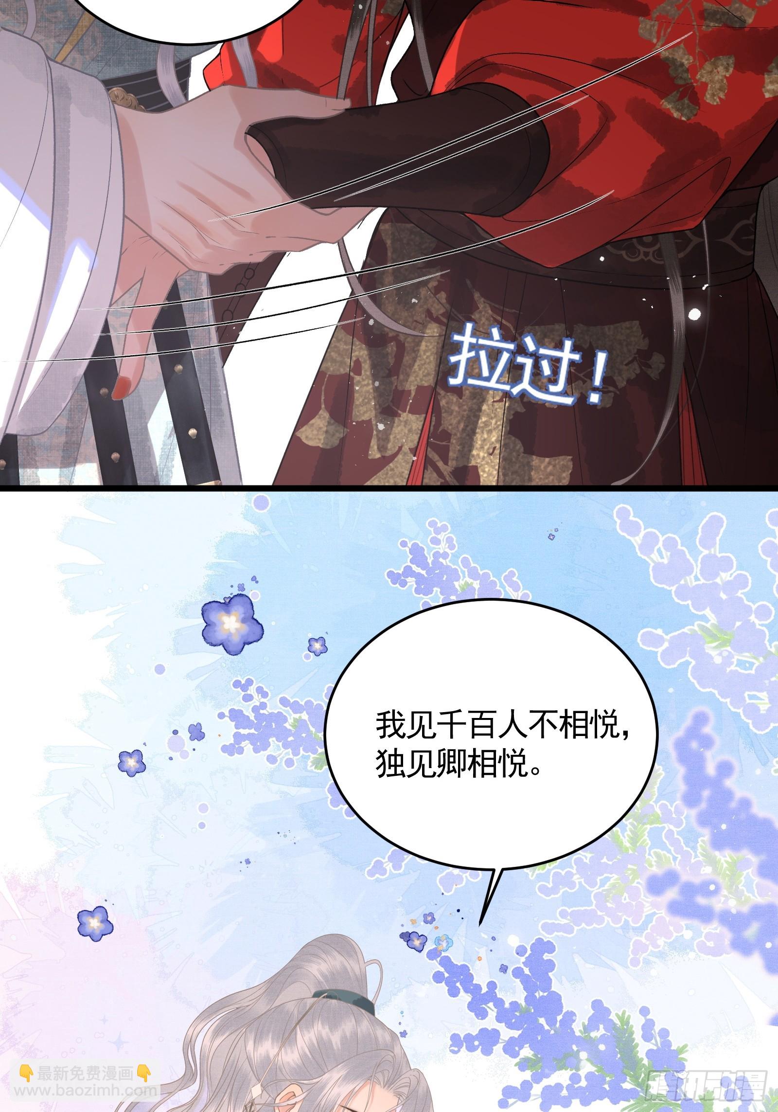 《不守夫德(别名撒娇女帝最好命)》第四十六话 对飙演技 第28页