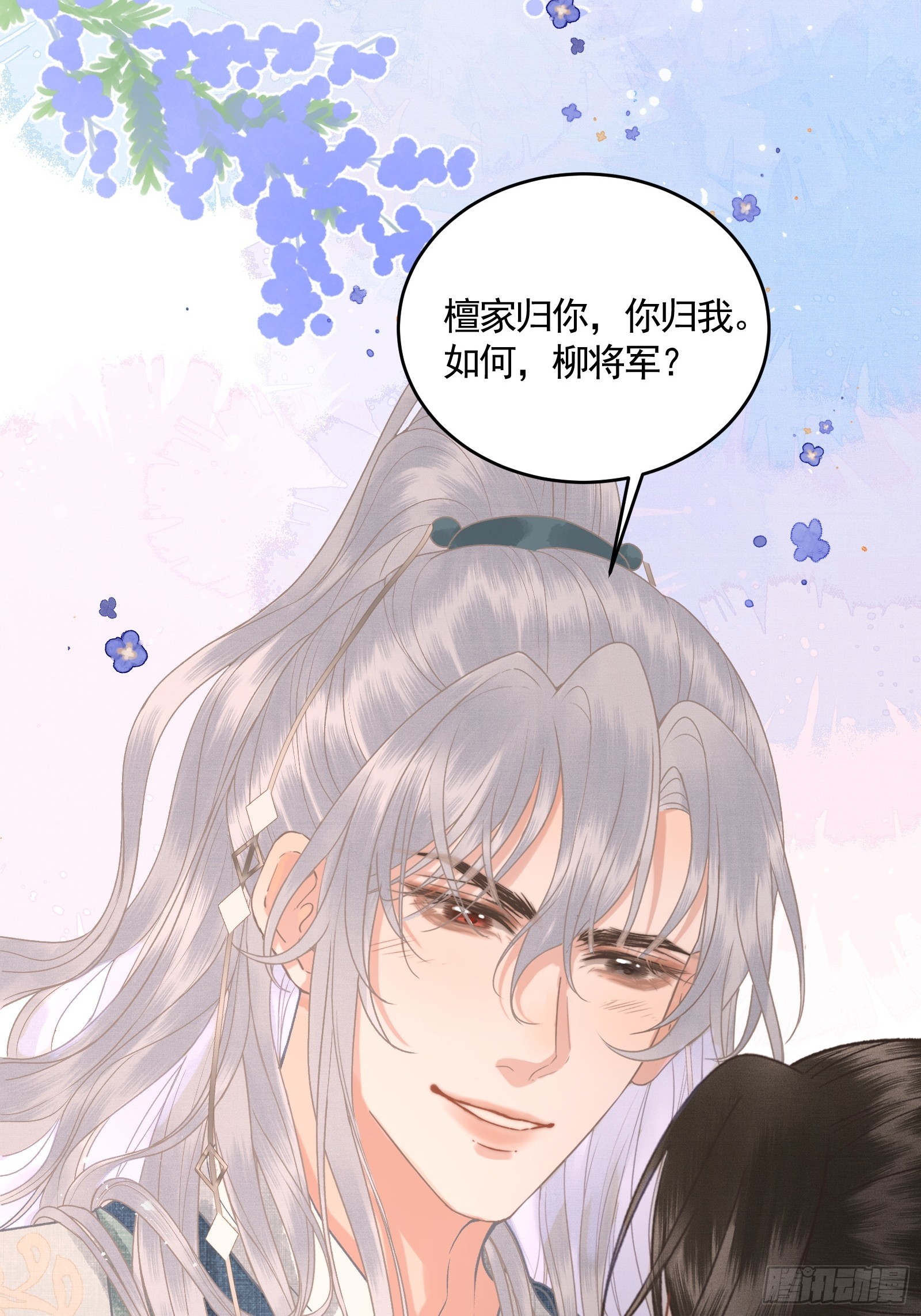 《不守夫德(别名撒娇女帝最好命)》第四十六话 对飙演技 第31页