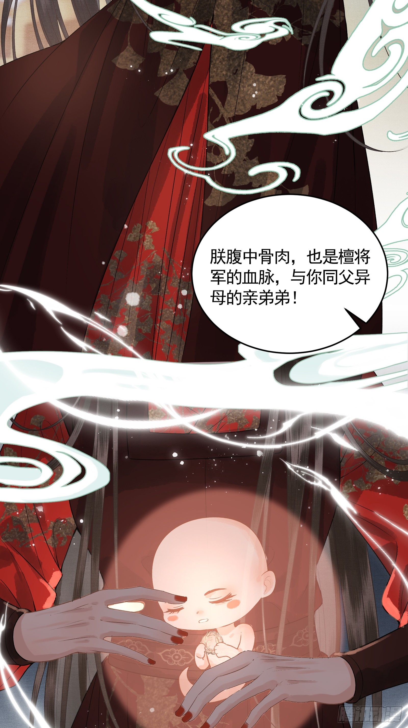 《不守夫德(别名撒娇女帝最好命)》第四十六话 对飙演技 第36页