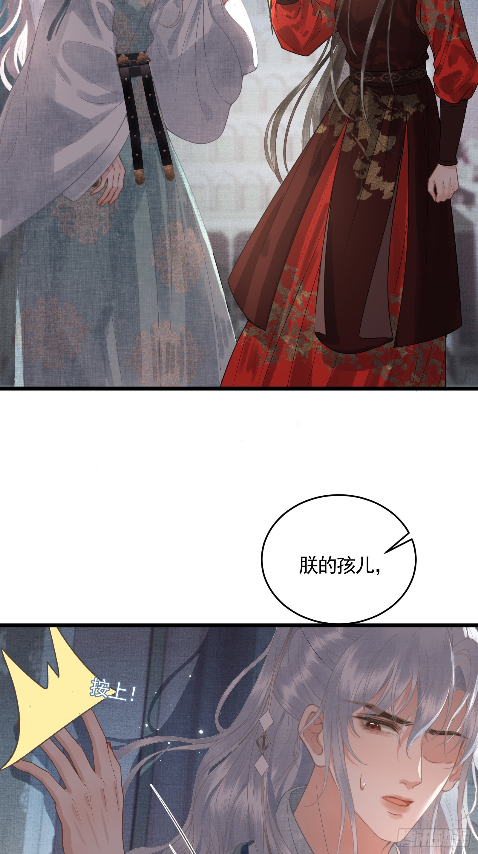 《不守夫德(别名撒娇女帝最好命)》第四十六话 对飙演技 第38页