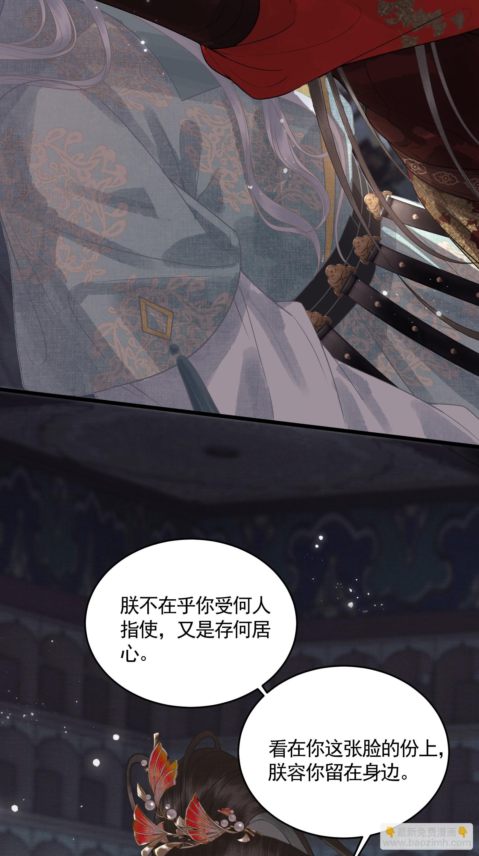 《不守夫德(别名撒娇女帝最好命)》第四十六话 对飙演技 第40页
