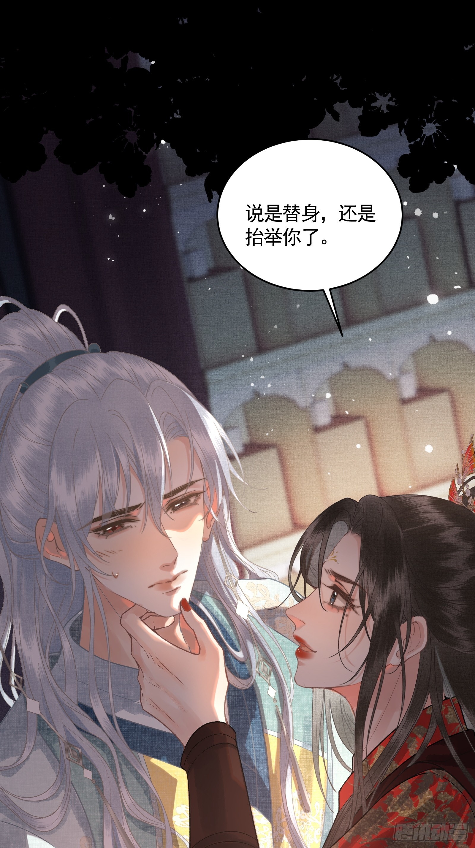 《不守夫德(别名撒娇女帝最好命)》第四十六话 对飙演技 第45页