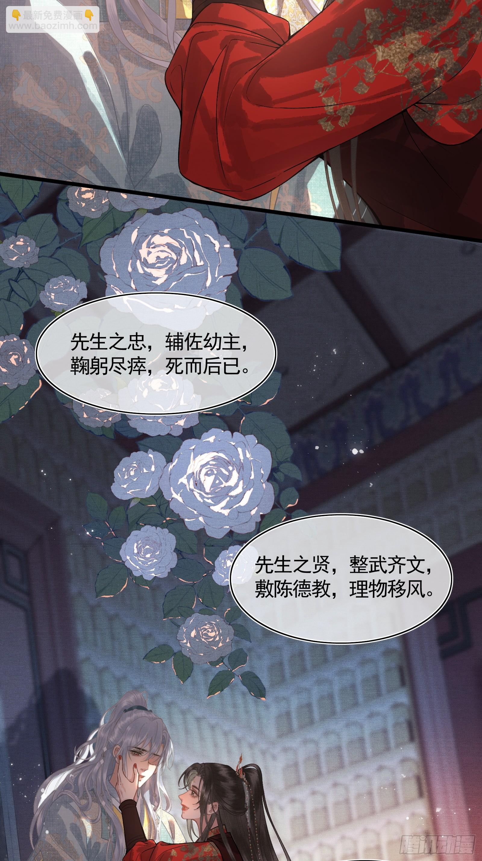 《不守夫德(别名撒娇女帝最好命)》第四十六话 对飙演技 第46页