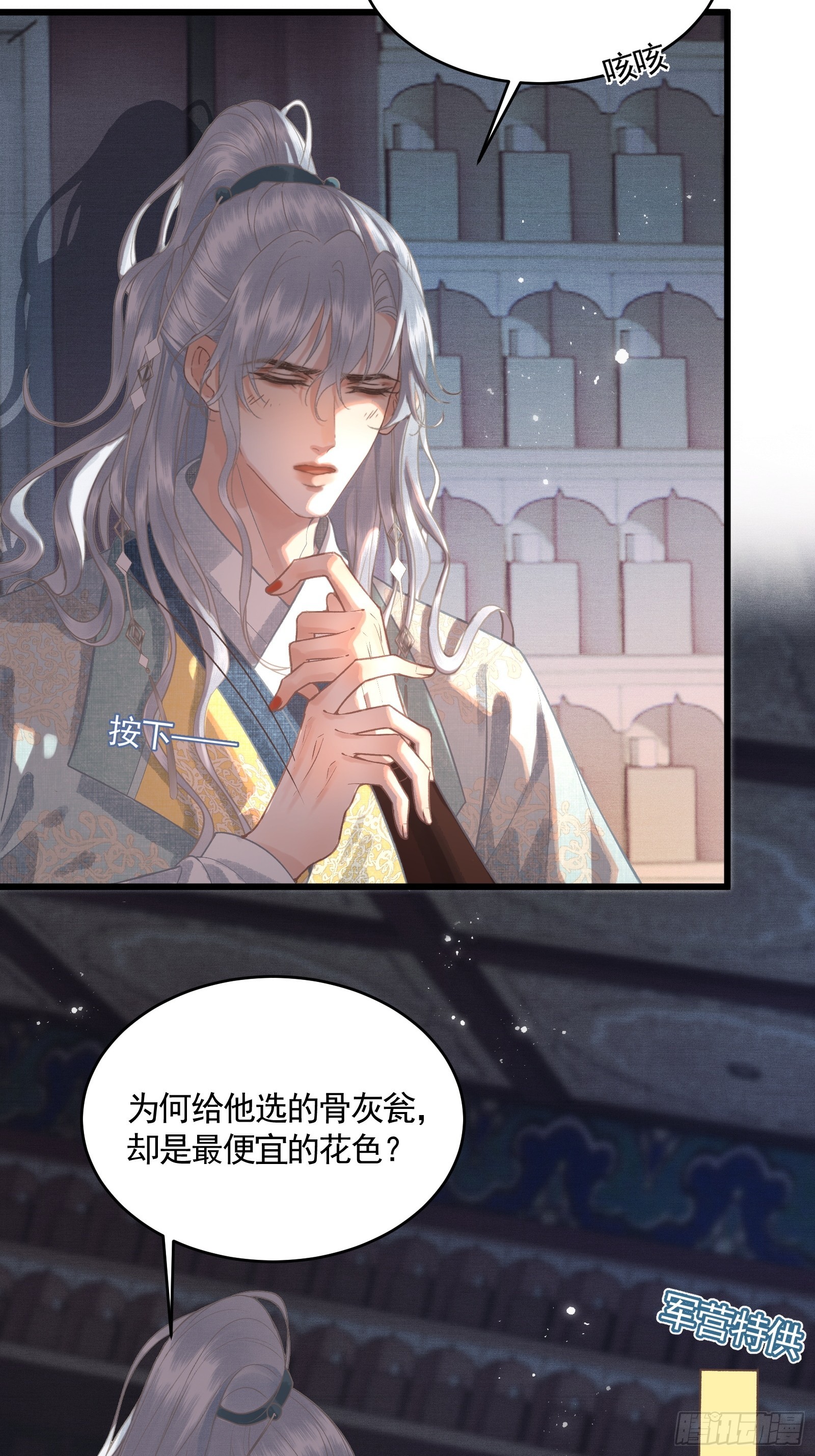 《不守夫德(别名撒娇女帝最好命)》第四十六话 对飙演技 第49页