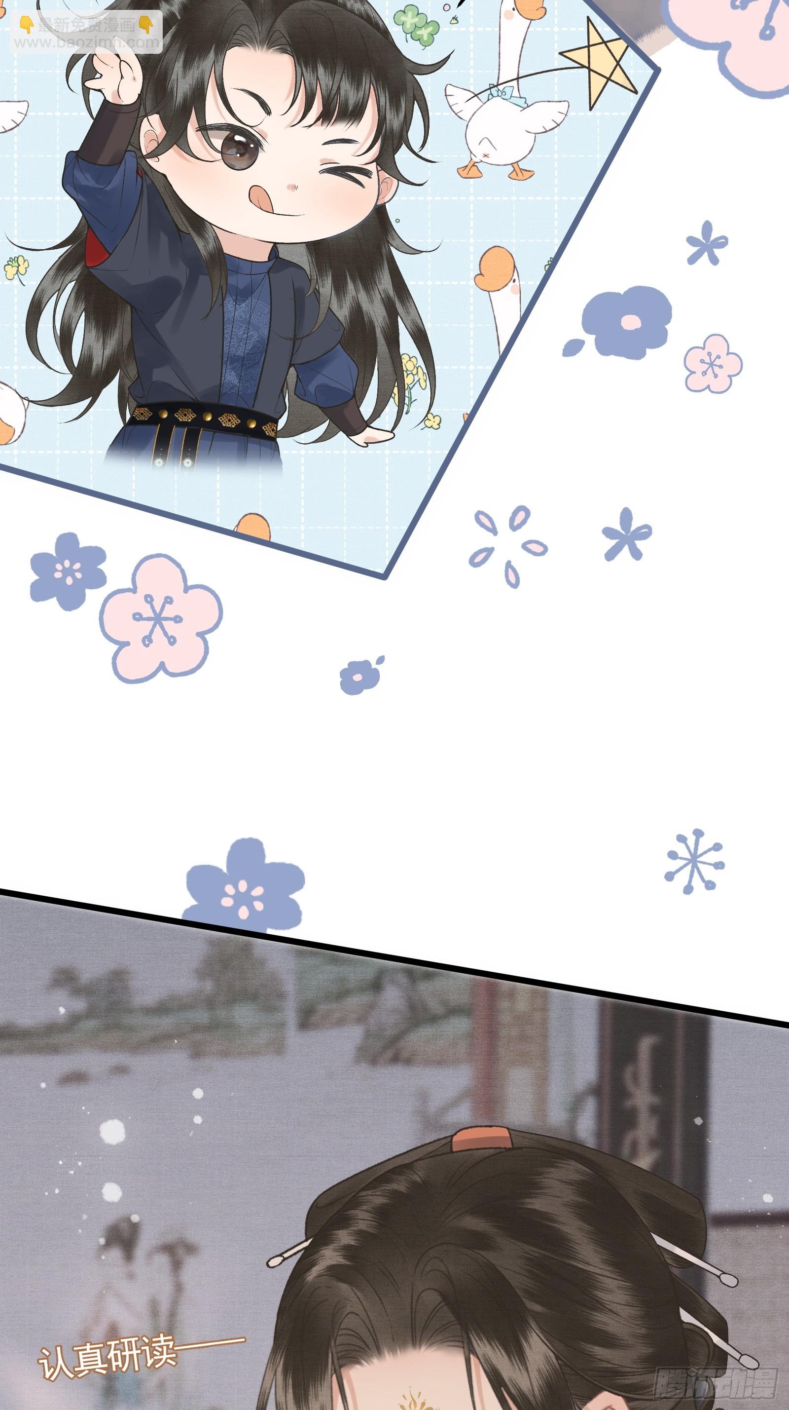 《不守夫德(别名撒娇女帝最好命)》第四十六话 对飙演技 第5页