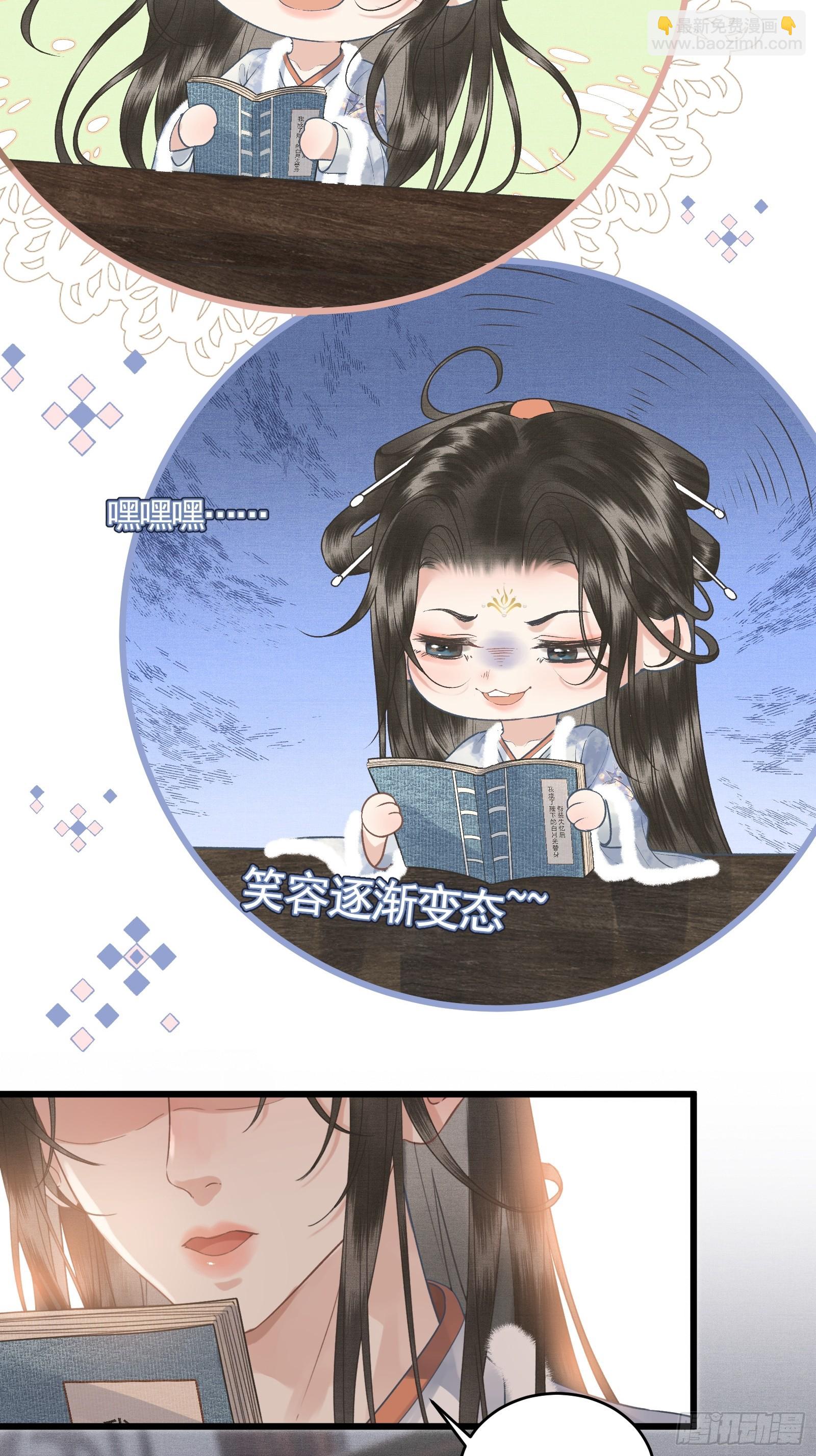 《不守夫德(别名撒娇女帝最好命)》第四十六话 对飙演技 第7页