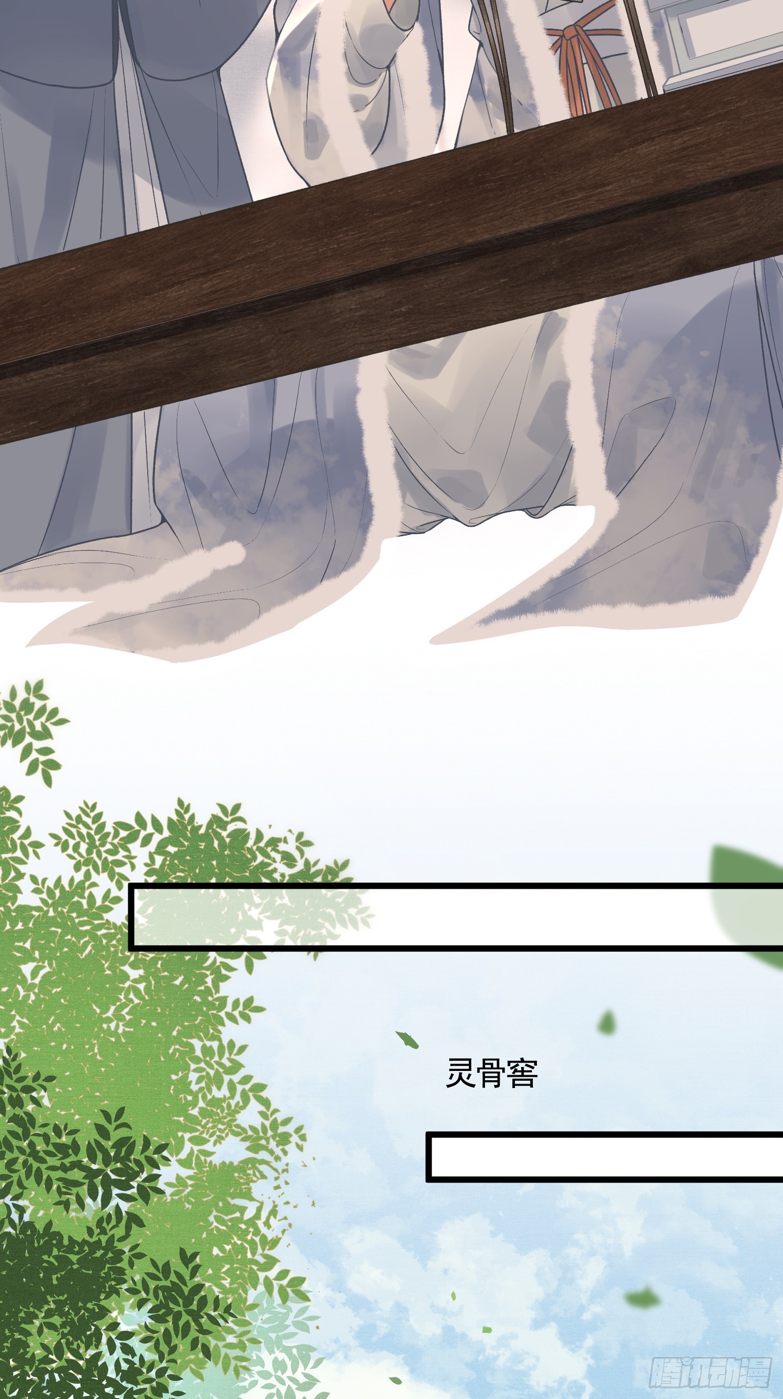 《不守夫德(别名撒娇女帝最好命)》第四十六话 对飙演技 第9页