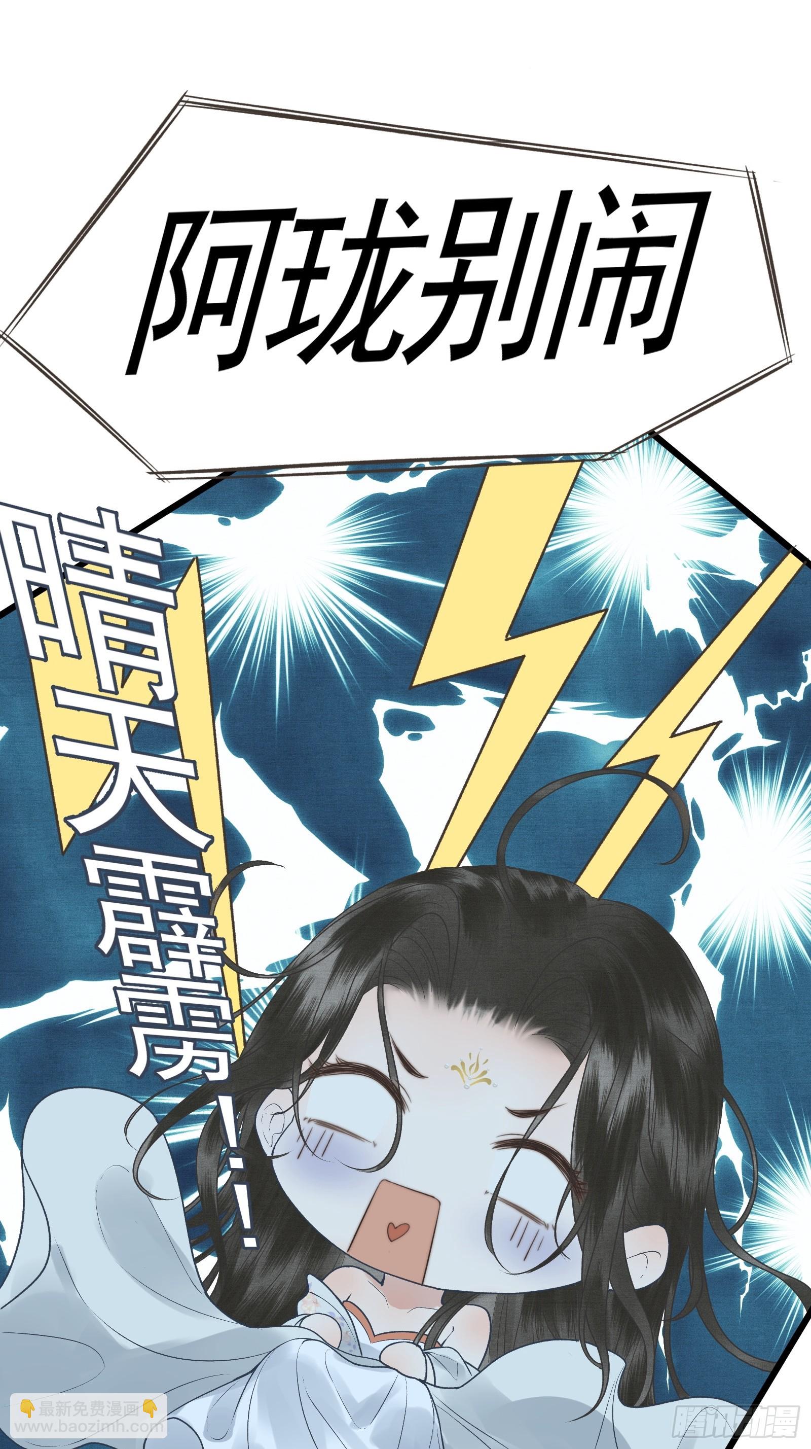 《不守夫德(别名撒娇女帝最好命)》第四十五话 互相欺诈夫妇 第12页