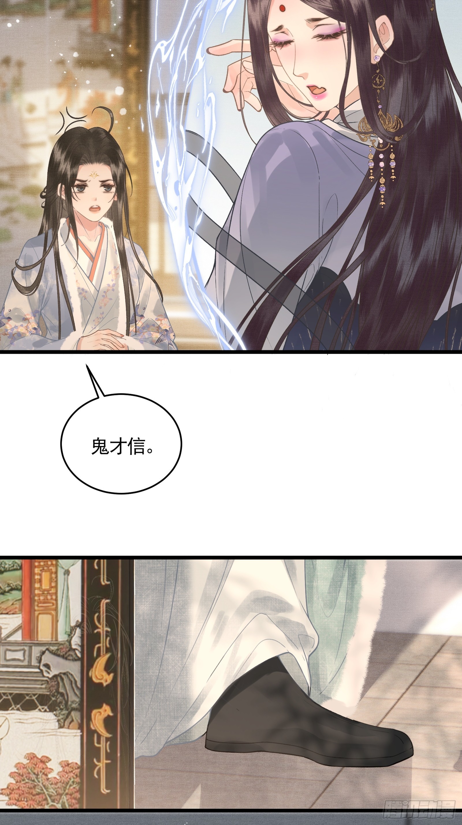 《不守夫德(别名撒娇女帝最好命)》第四十五话 互相欺诈夫妇 第16页