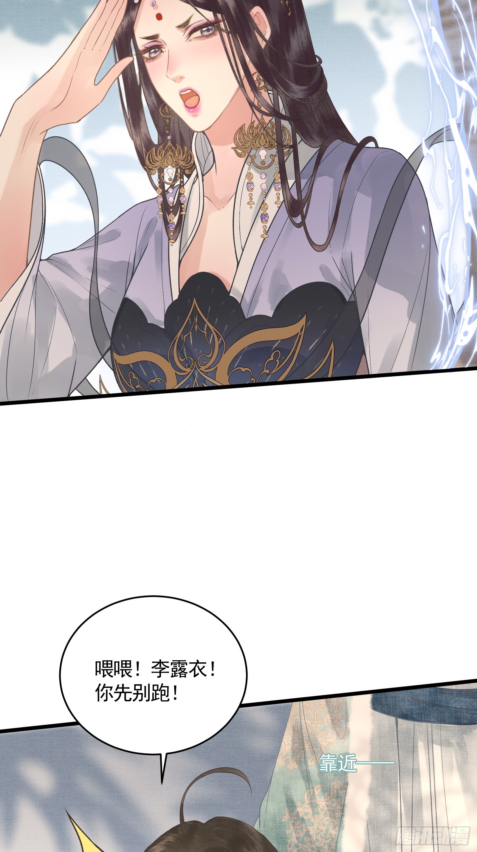 《不守夫德(别名撒娇女帝最好命)》第四十五话 互相欺诈夫妇 第19页