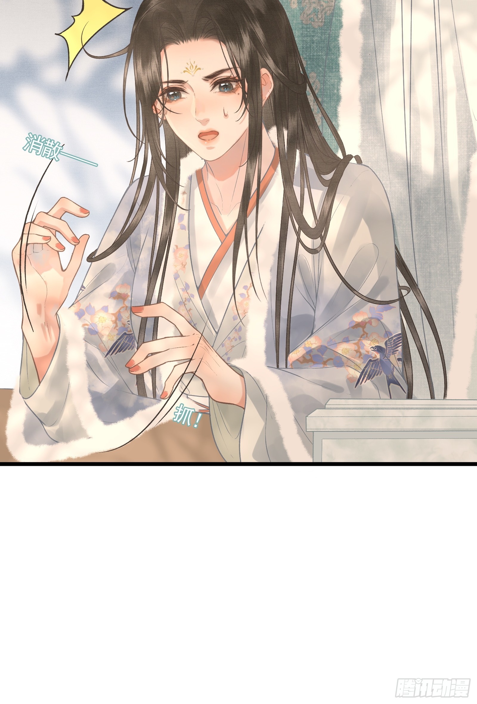 《不守夫德(别名撒娇女帝最好命)》第四十五话 互相欺诈夫妇 第20页
