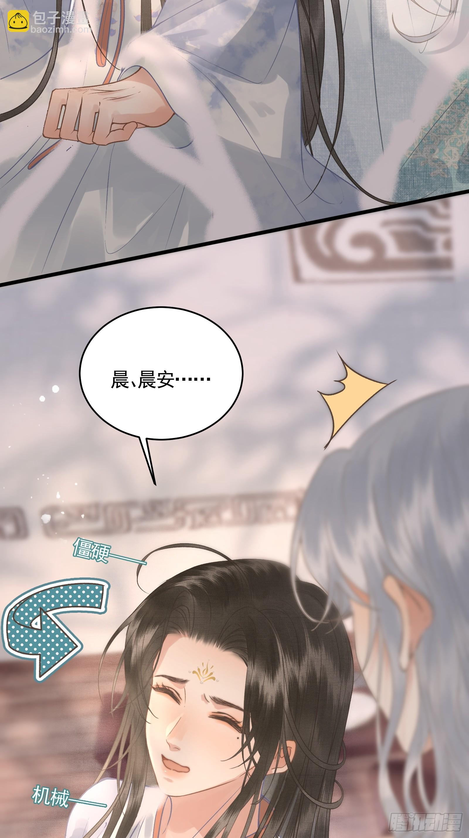 《不守夫德(别名撒娇女帝最好命)》第四十五话 互相欺诈夫妇 第22页