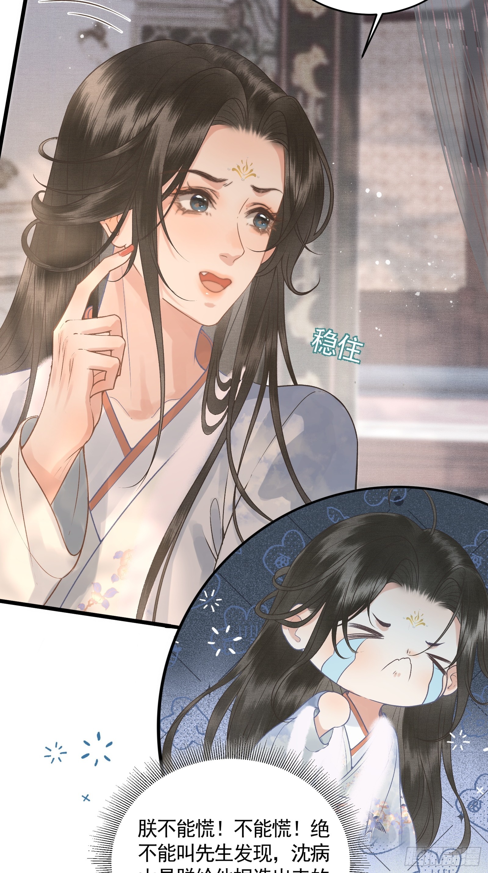 《不守夫德(别名撒娇女帝最好命)》第四十五话 互相欺诈夫妇 第25页