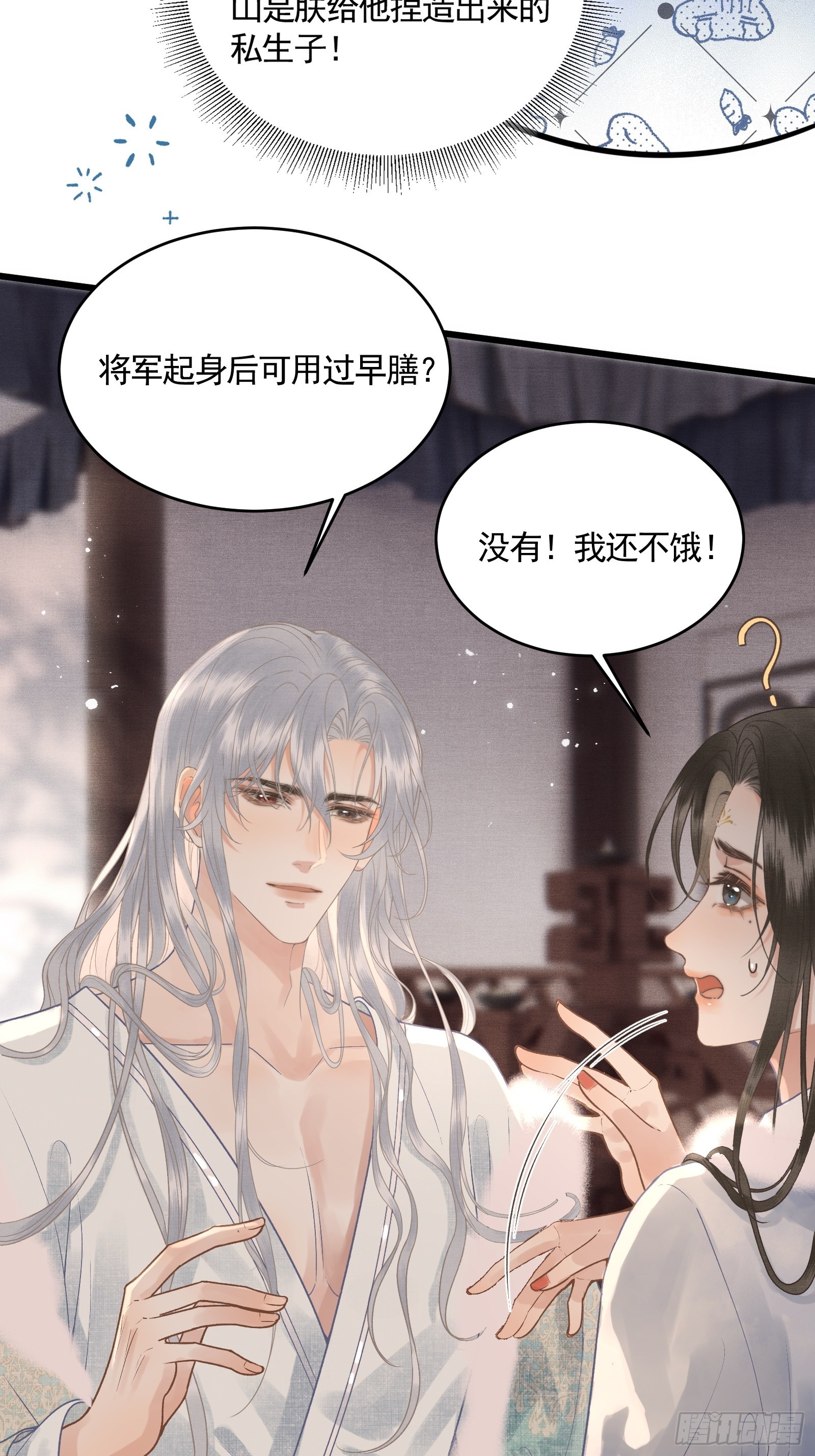 《不守夫德(别名撒娇女帝最好命)》第四十五话 互相欺诈夫妇 第26页