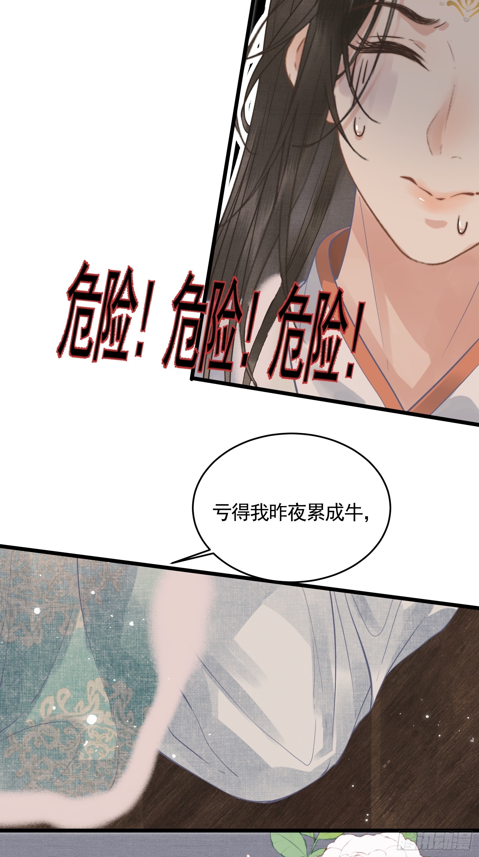 《不守夫德(别名撒娇女帝最好命)》第四十五话 互相欺诈夫妇 第28页