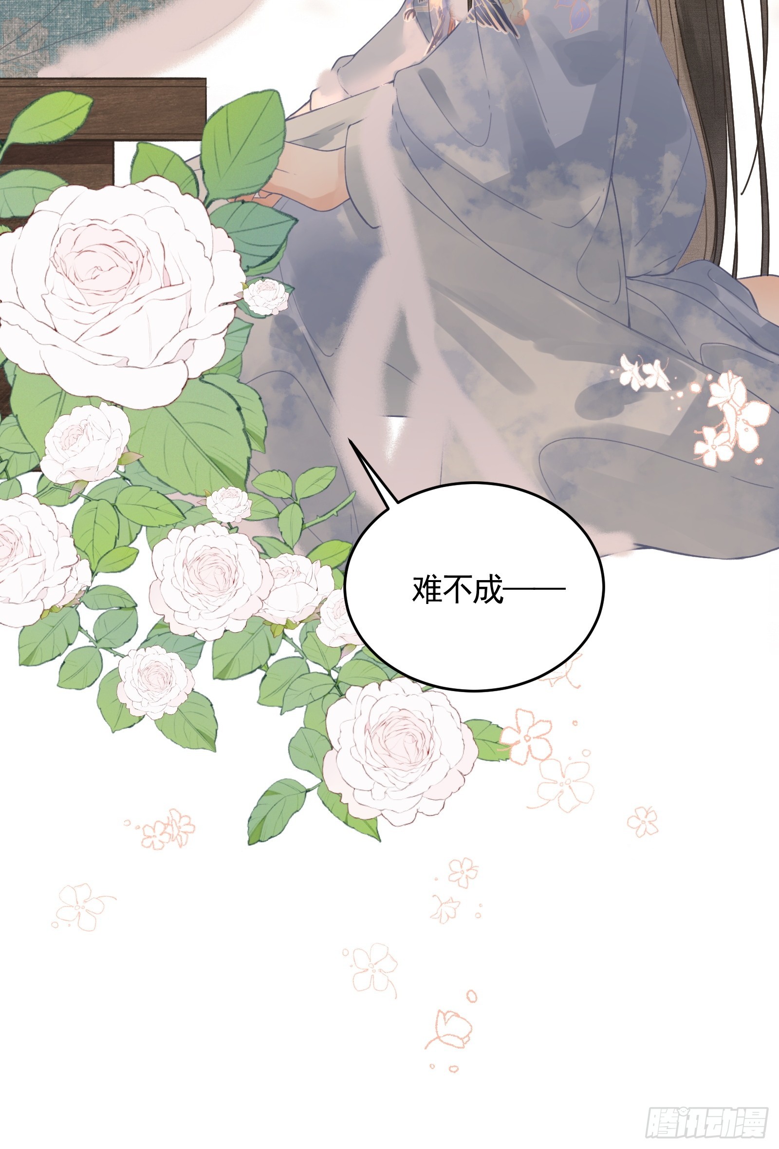 《不守夫德(别名撒娇女帝最好命)》第四十五话 互相欺诈夫妇 第30页