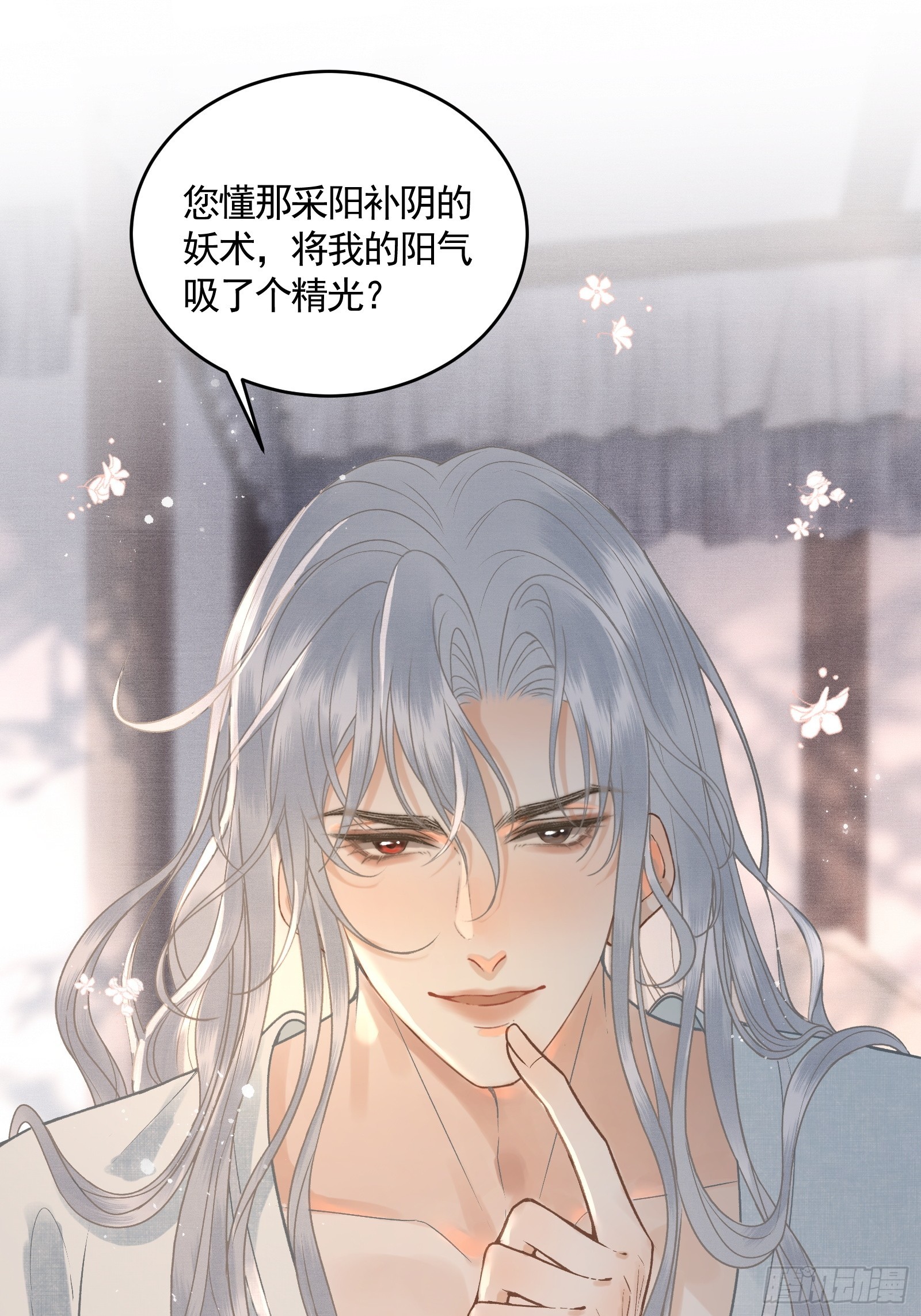 《不守夫德(别名撒娇女帝最好命)》第四十五话 互相欺诈夫妇 第31页