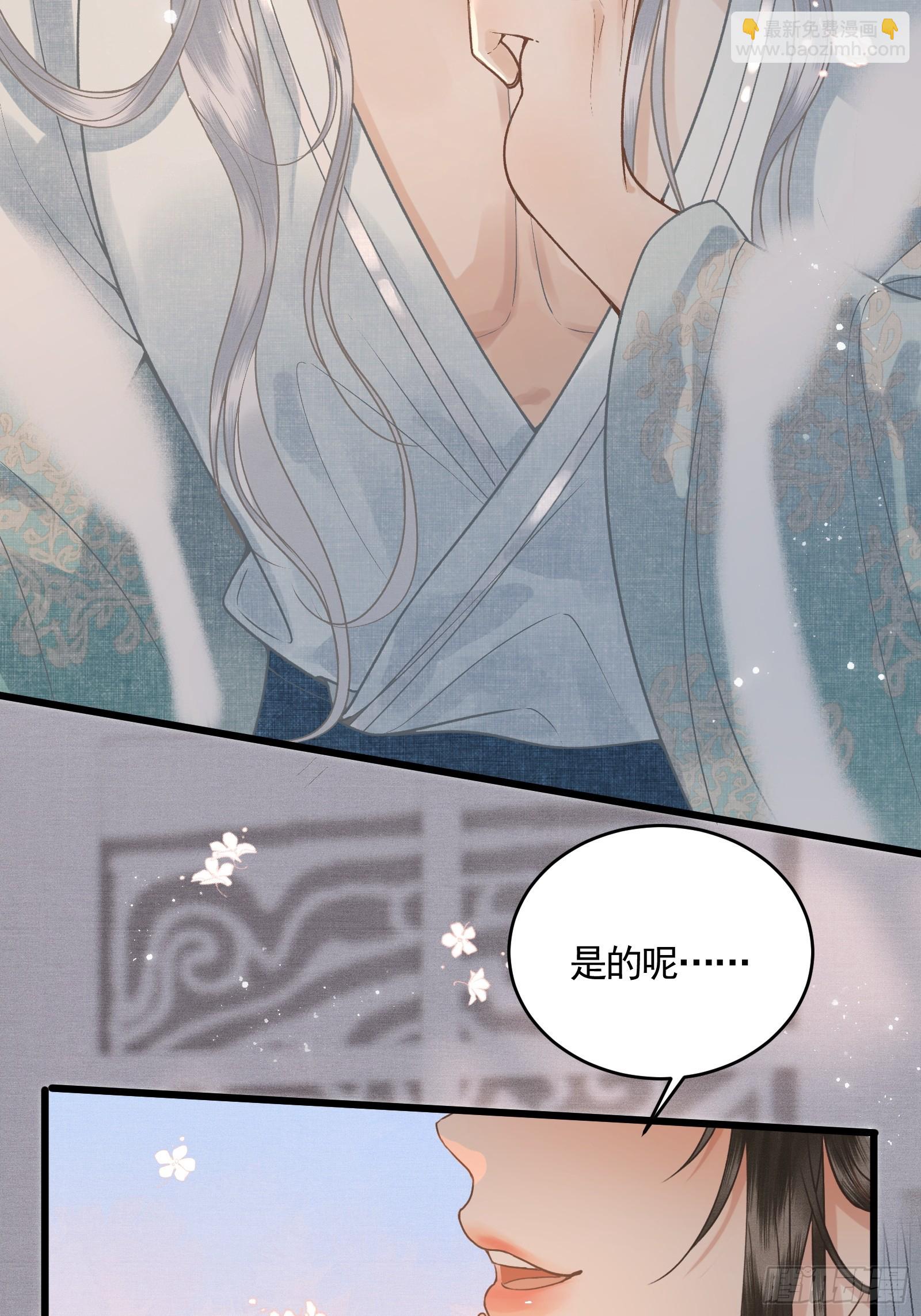 《不守夫德(别名撒娇女帝最好命)》第四十五话 互相欺诈夫妇 第32页
