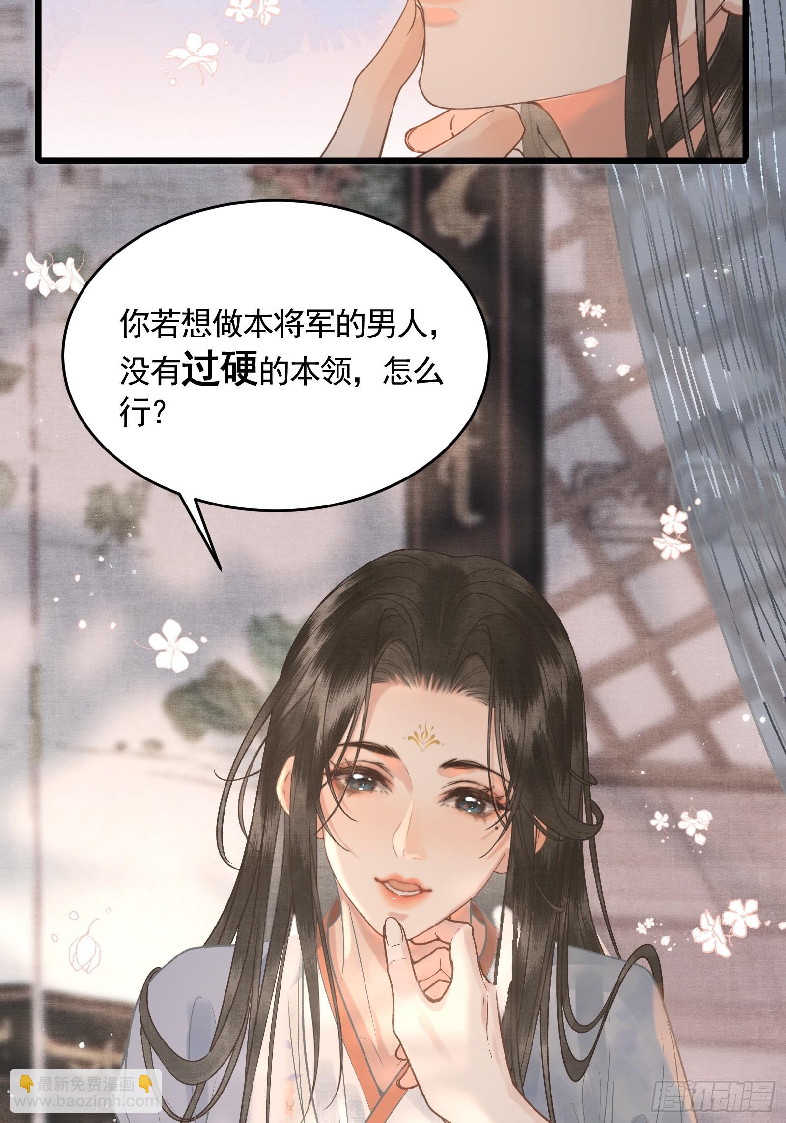 《不守夫德(别名撒娇女帝最好命)》第四十五话 互相欺诈夫妇 第33页