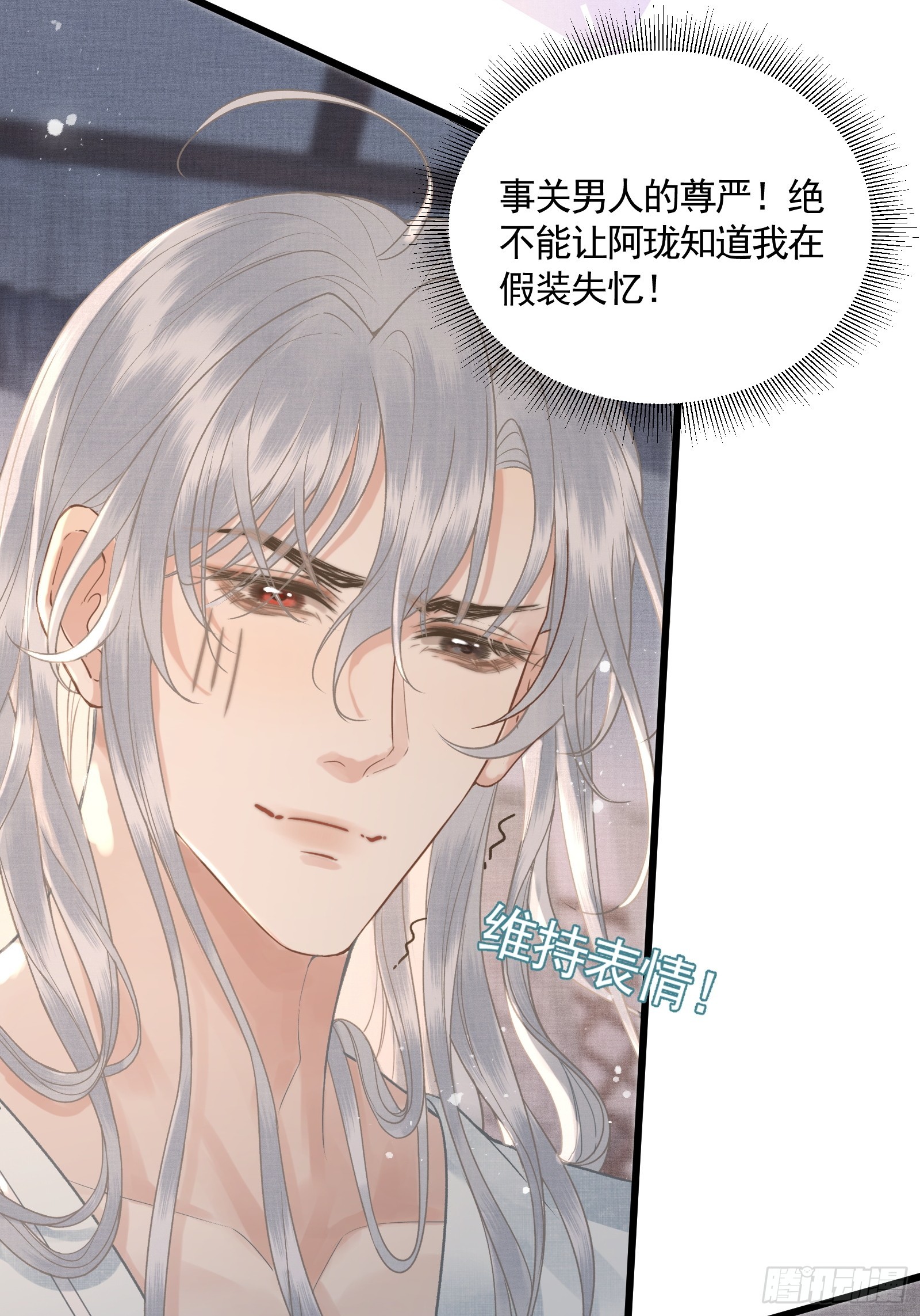 《不守夫德(别名撒娇女帝最好命)》第四十五话 互相欺诈夫妇 第36页