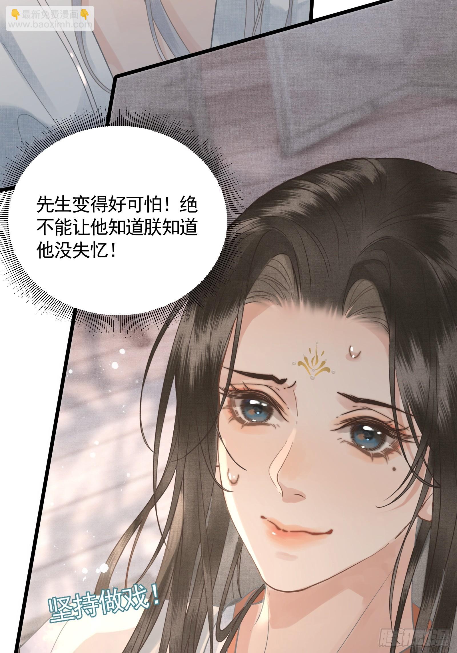 《不守夫德(别名撒娇女帝最好命)》第四十五话 互相欺诈夫妇 第37页