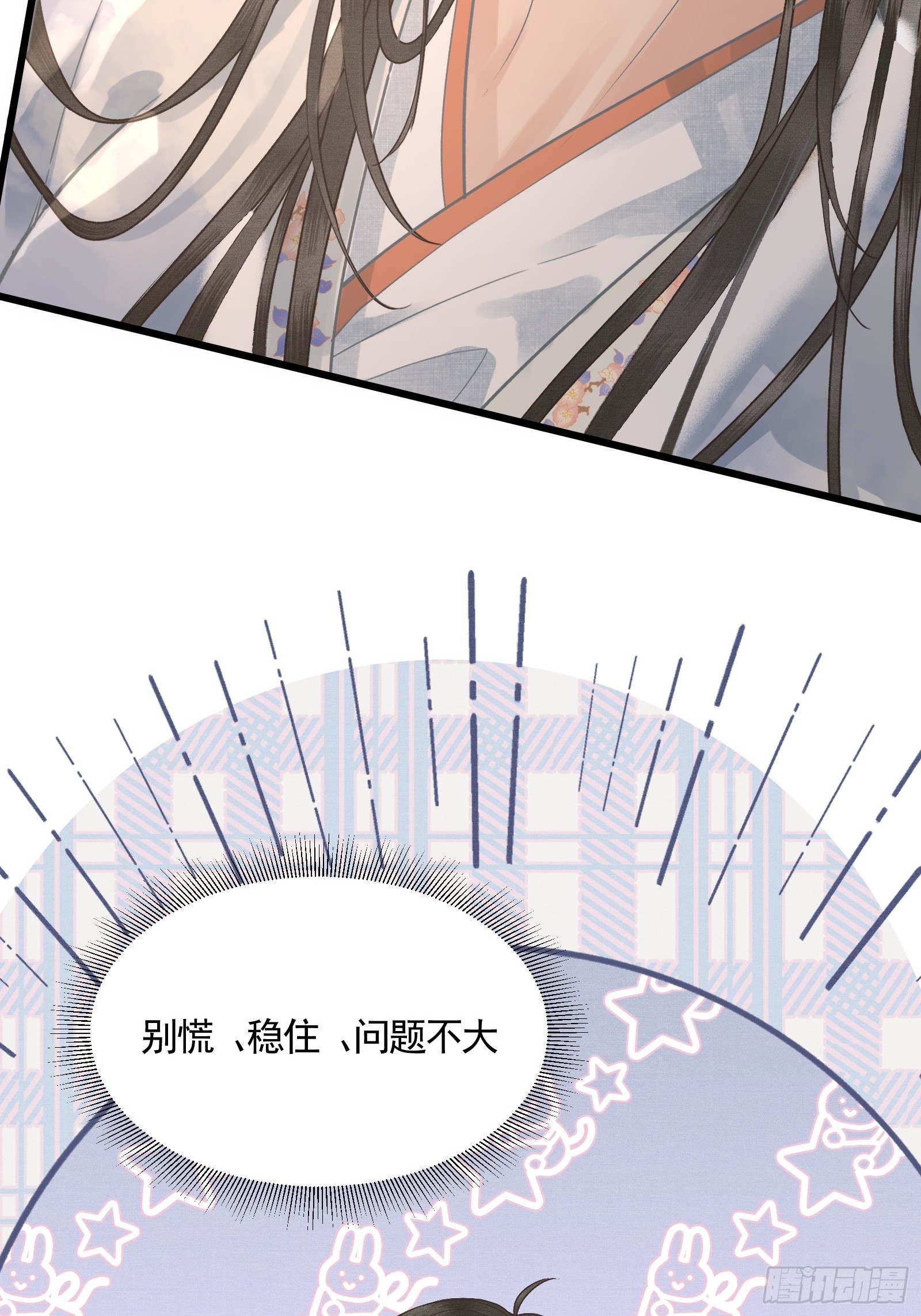 《不守夫德(别名撒娇女帝最好命)》第四十五话 互相欺诈夫妇 第38页