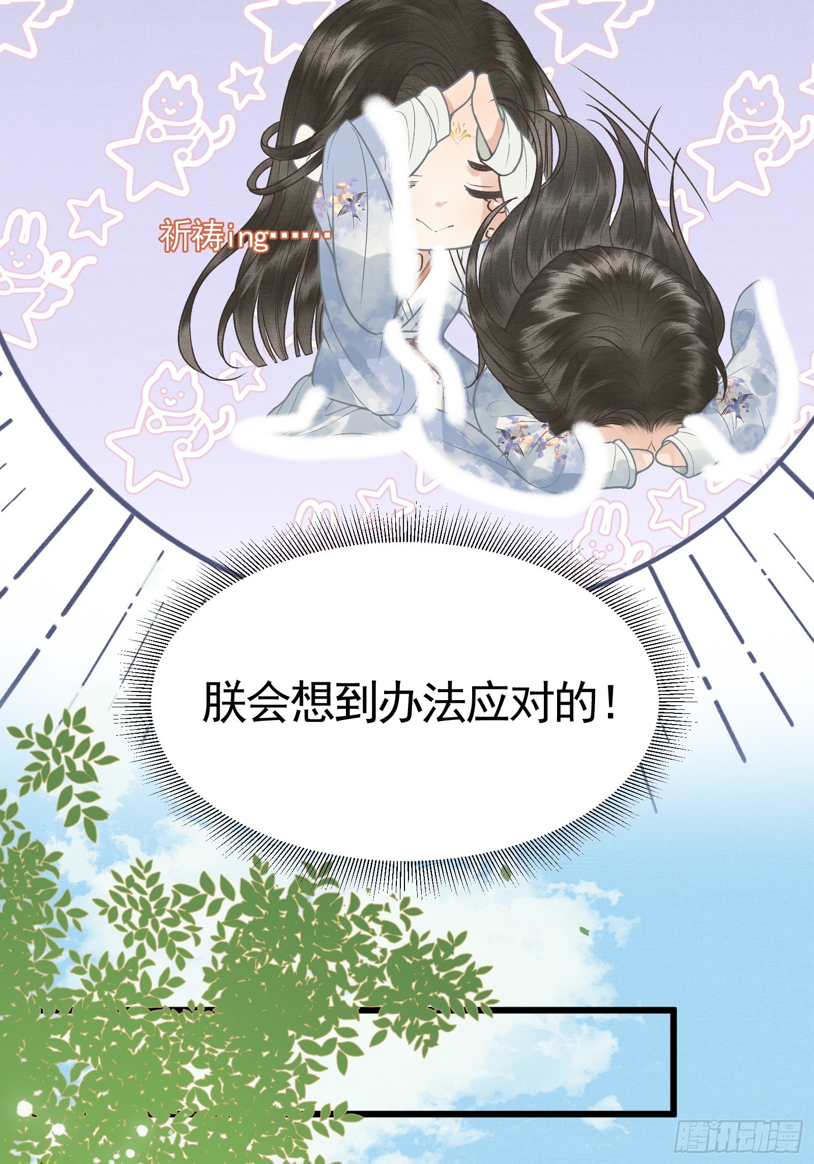 《不守夫德(别名撒娇女帝最好命)》第四十五话 互相欺诈夫妇 第39页