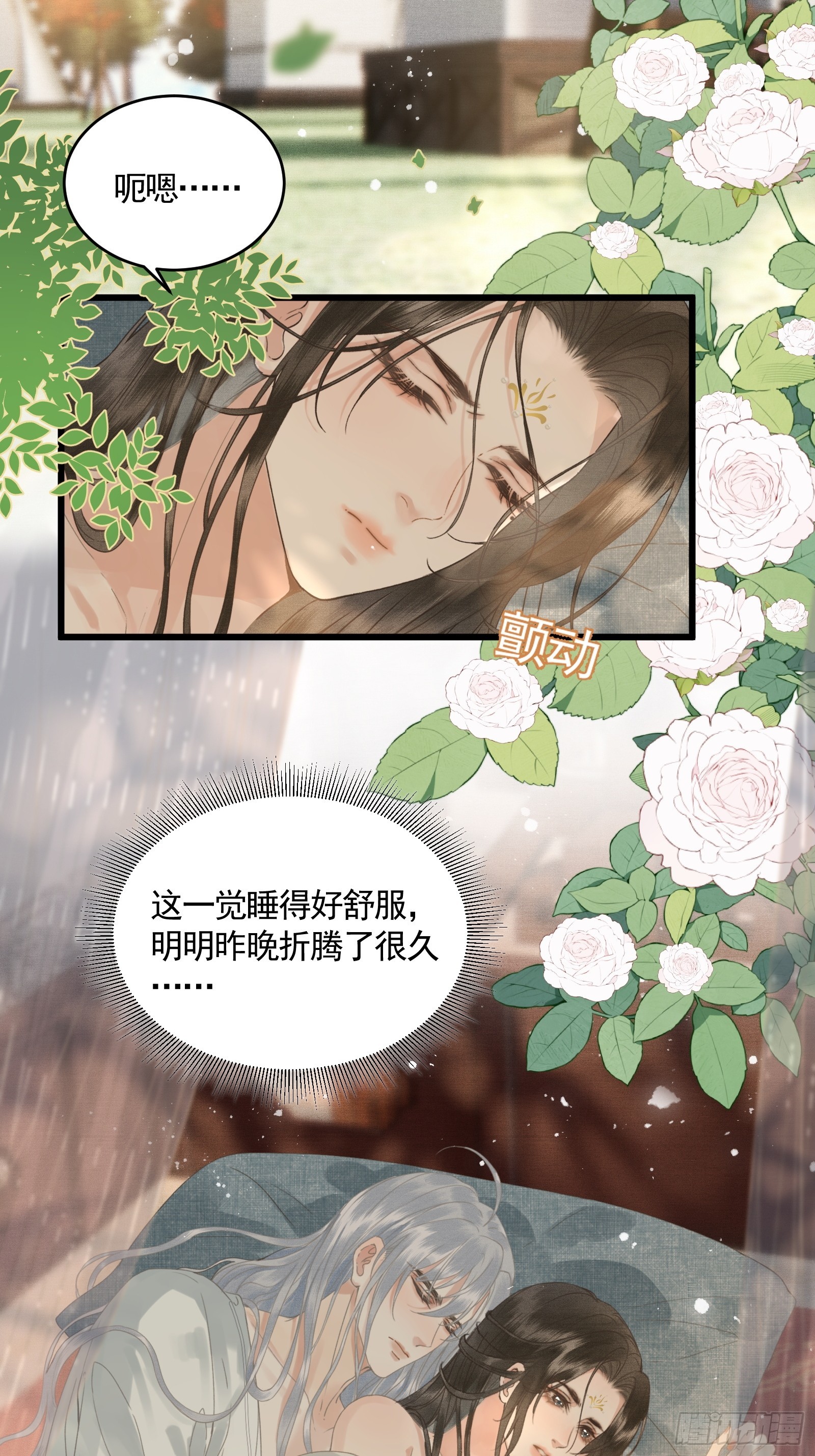 《不守夫德(别名撒娇女帝最好命)》第四十五话 互相欺诈夫妇 第3页