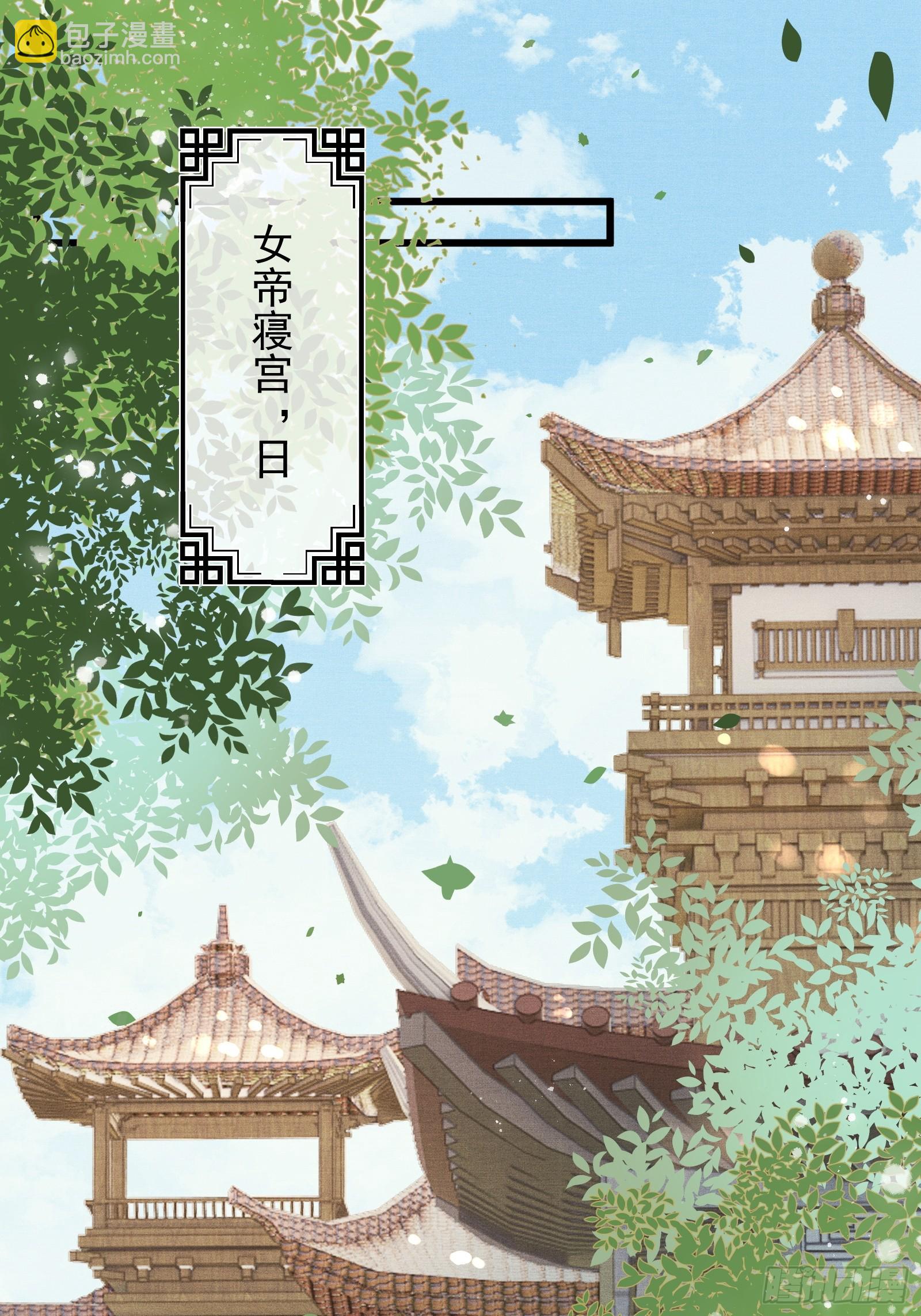 《不守夫德(别名撒娇女帝最好命)》第四十五话 互相欺诈夫妇 第40页