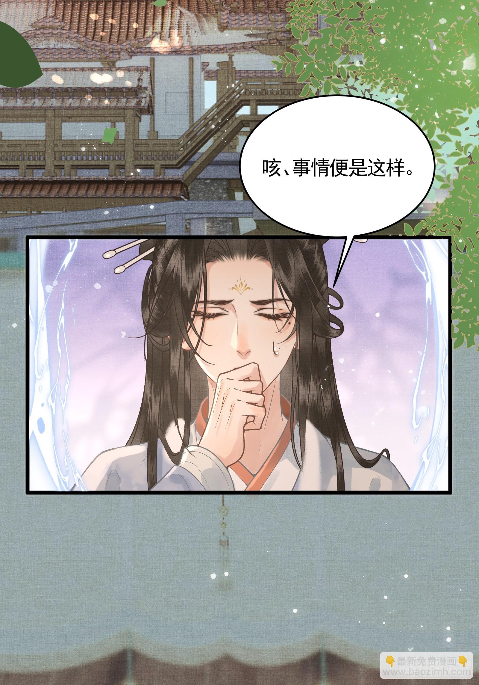 《不守夫德(别名撒娇女帝最好命)》第四十五话 互相欺诈夫妇 第41页