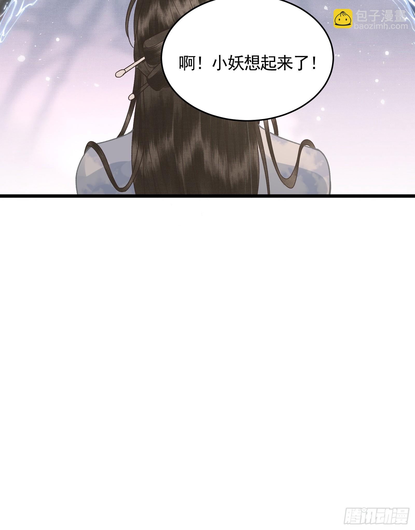 《不守夫德(别名撒娇女帝最好命)》第四十五话 互相欺诈夫妇 第43页