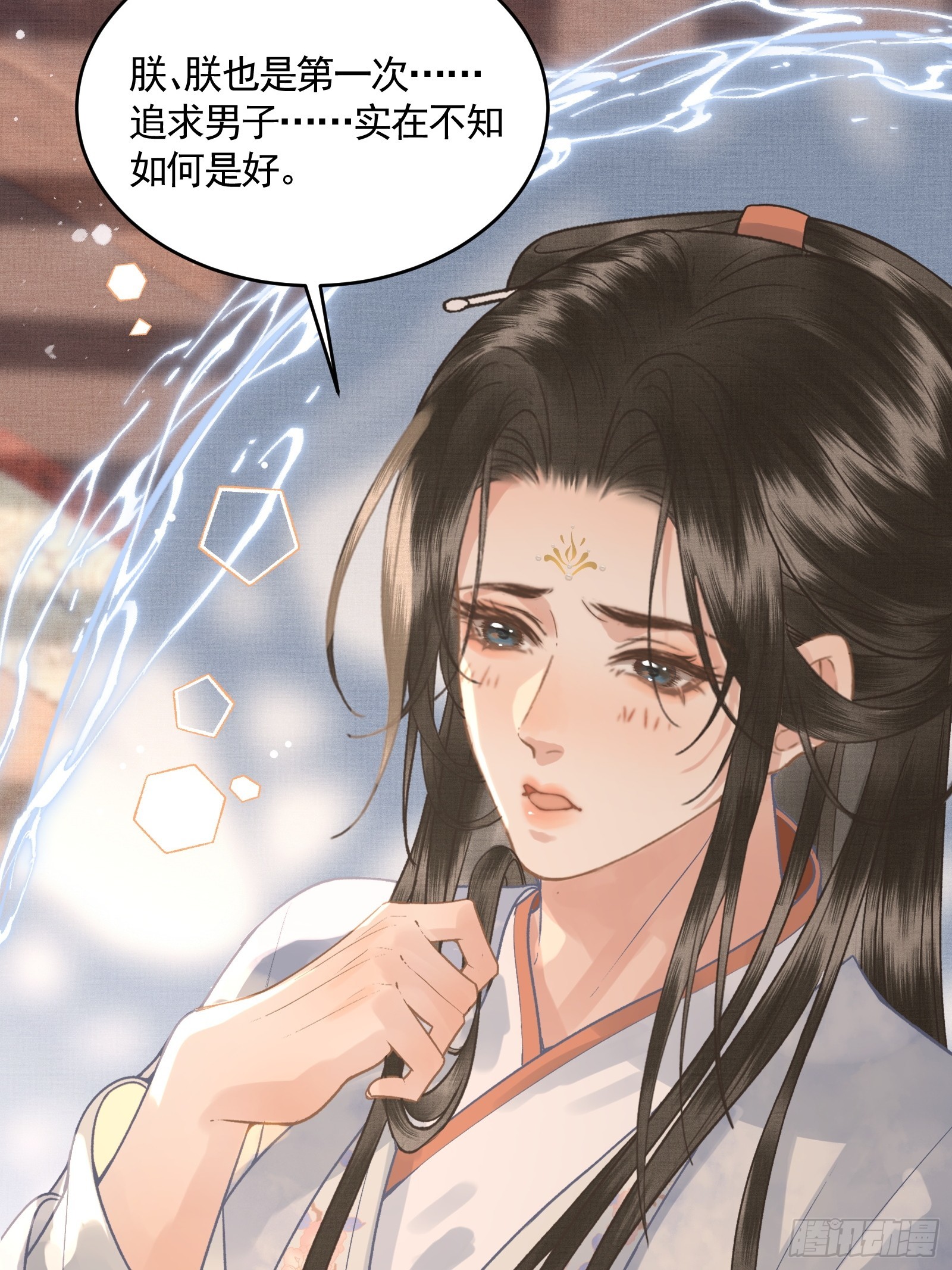 《不守夫德(别名撒娇女帝最好命)》第四十五话 互相欺诈夫妇 第46页