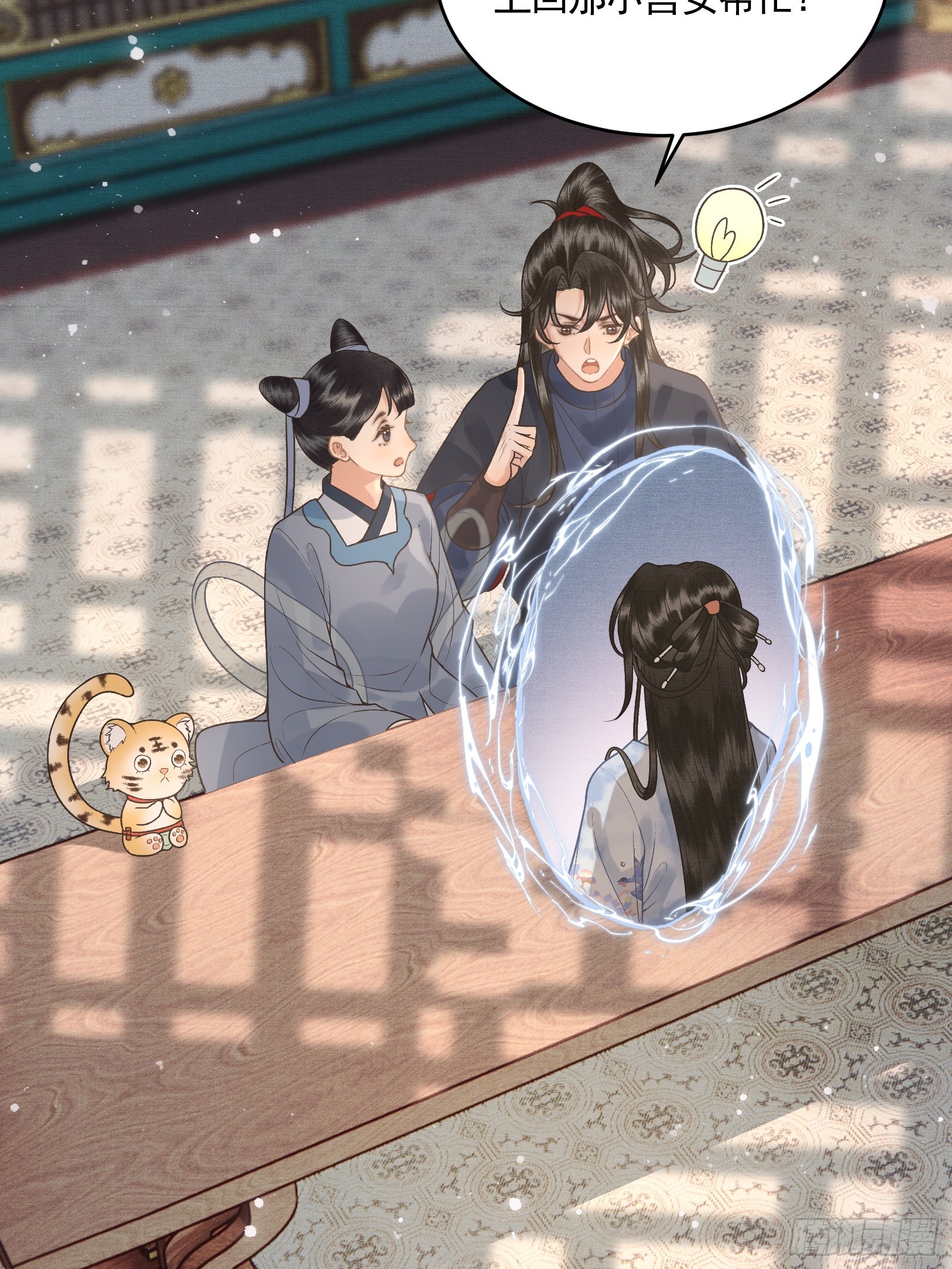 《不守夫德(别名撒娇女帝最好命)》第四十五话 互相欺诈夫妇 第48页