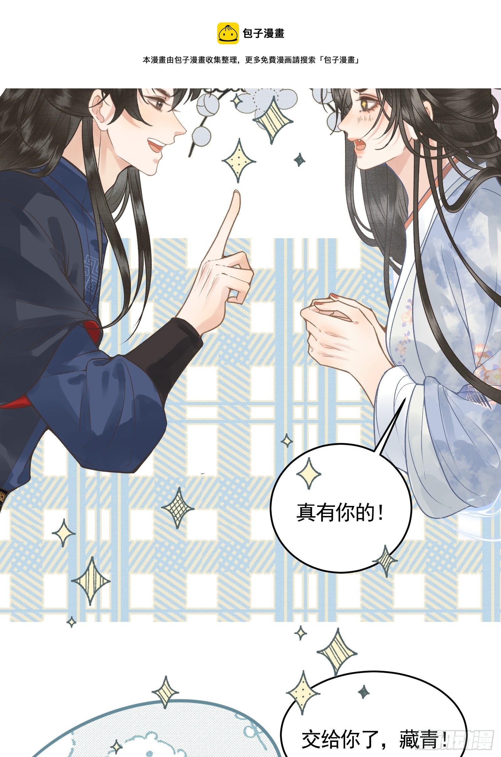 《不守夫德(别名撒娇女帝最好命)》第四十五话 互相欺诈夫妇 第50页