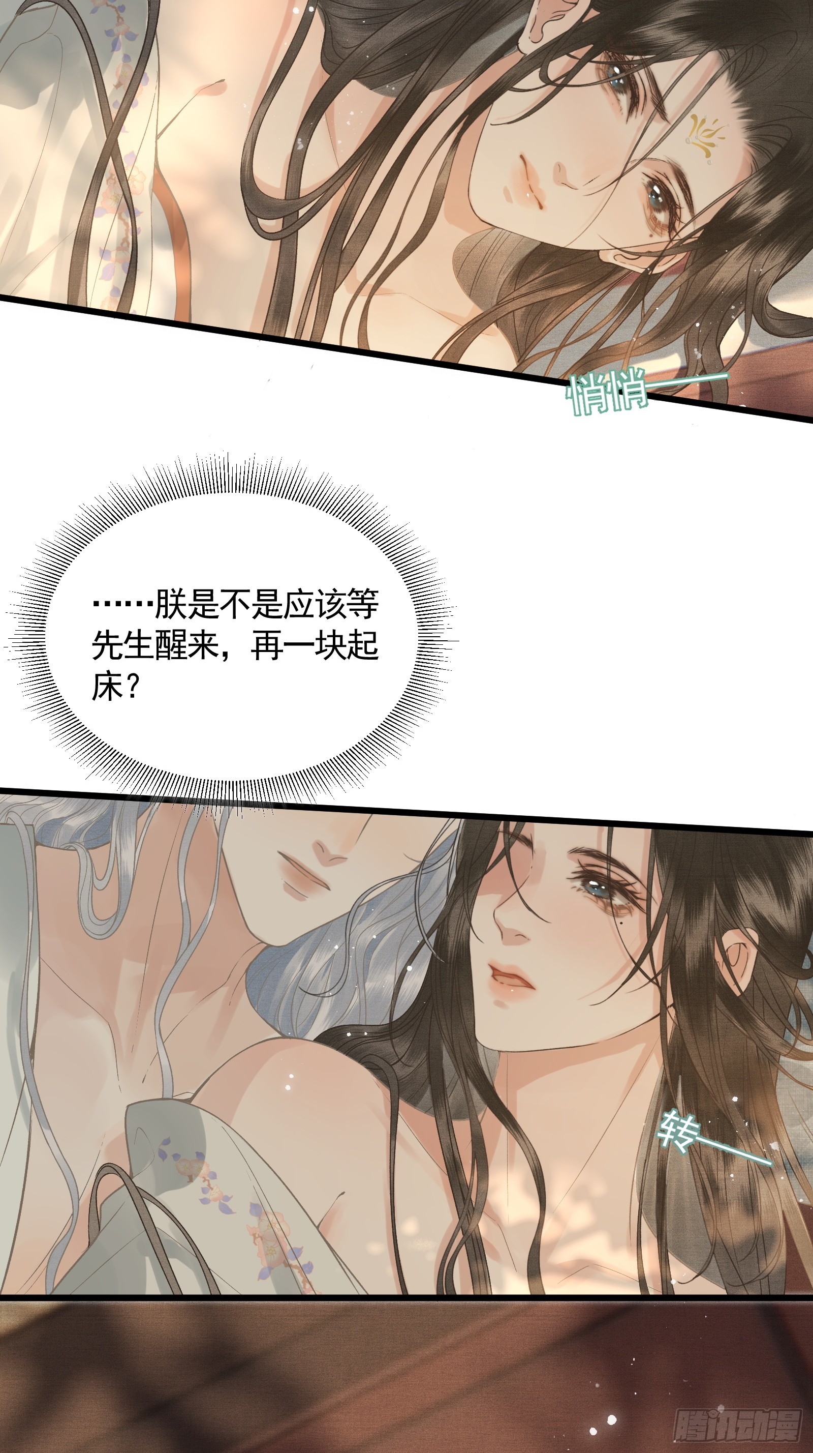 《不守夫德(别名撒娇女帝最好命)》第四十五话 互相欺诈夫妇 第6页