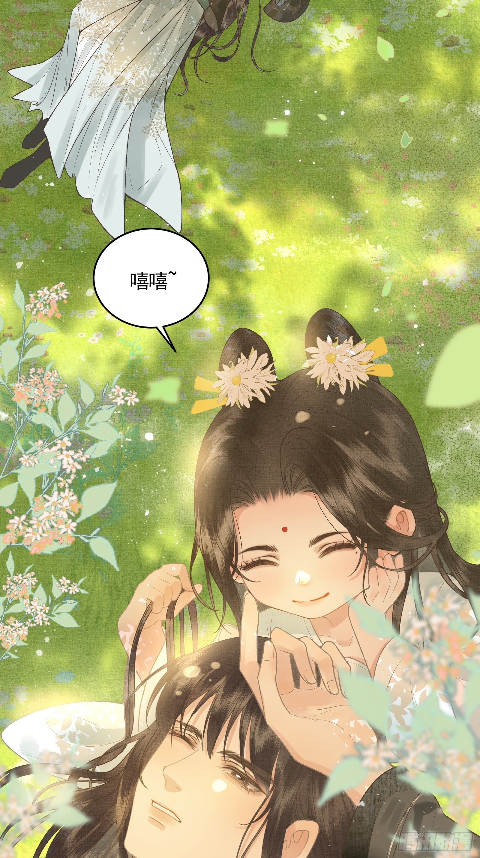 《不守夫德(别名撒娇女帝最好命)》第四十五话 互相欺诈夫妇 第9页