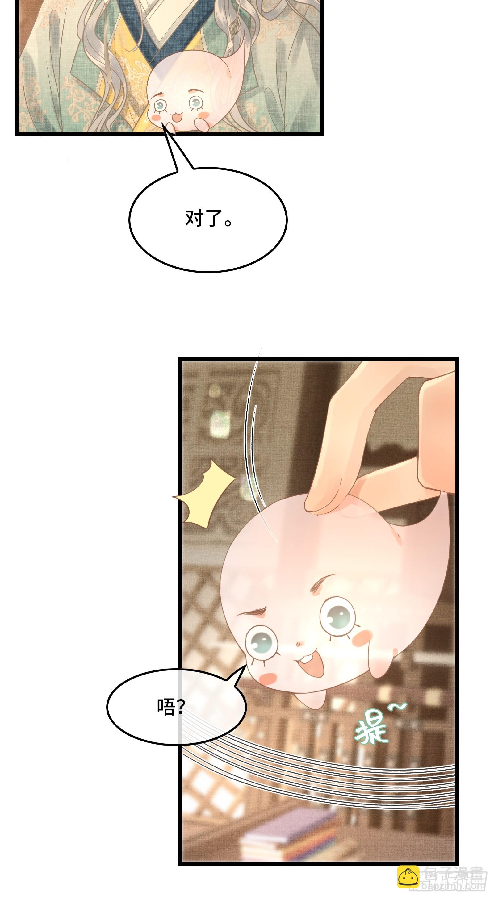 《不守夫德(别名撒娇女帝最好命)》第四十四话 快乐的胎教时间 第11页