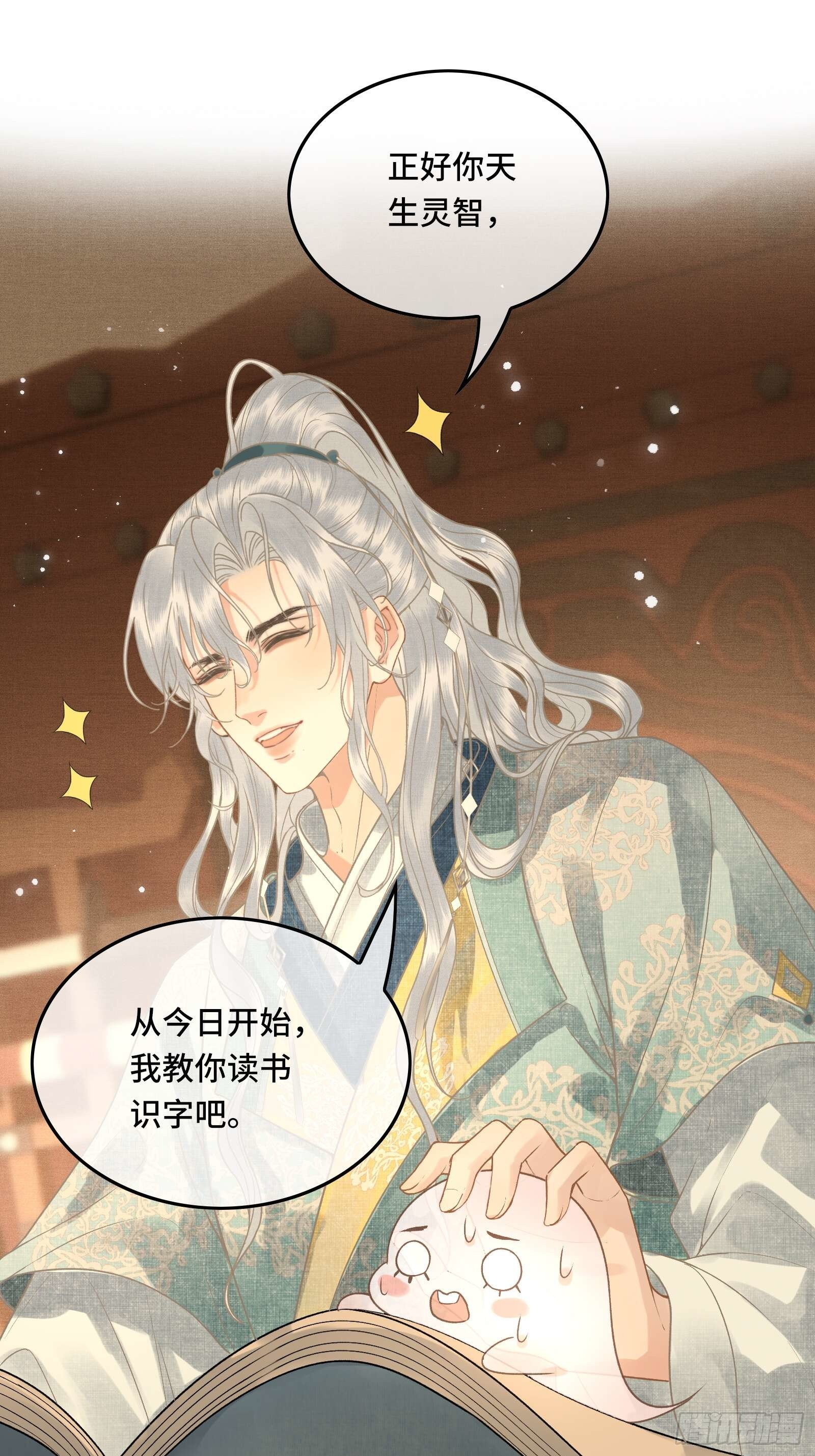 《不守夫德(别名撒娇女帝最好命)》第四十四话 快乐的胎教时间 第12页