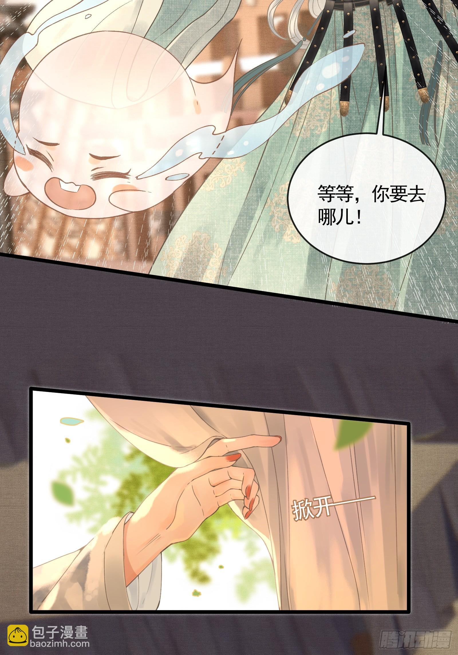 《不守夫德(别名撒娇女帝最好命)》第四十四话 快乐的胎教时间 第15页