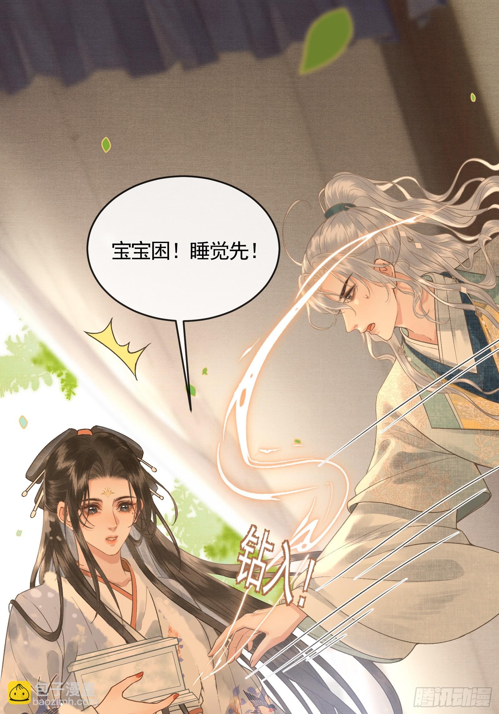 《不守夫德(别名撒娇女帝最好命)》第四十四话 快乐的胎教时间 第16页